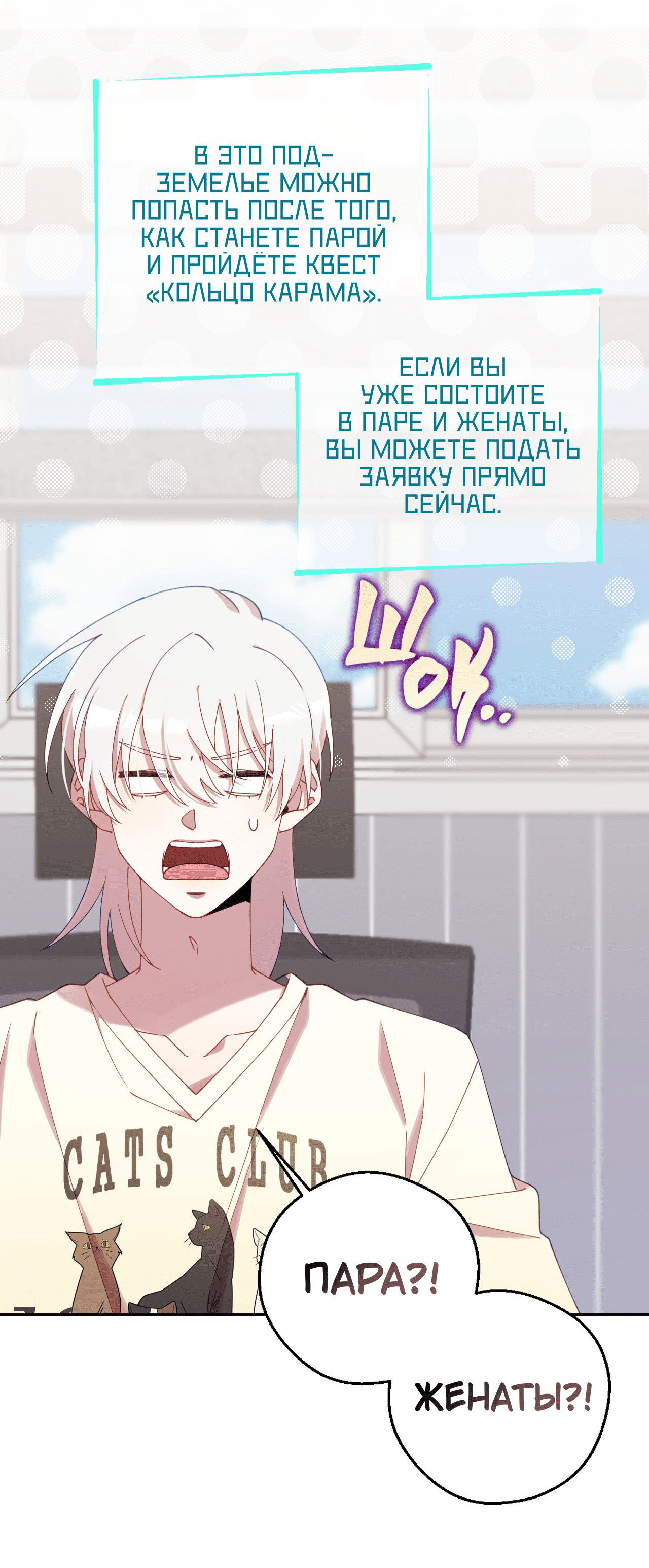 Манга Я целитель №1 на сервере, но лечить не умею. - Глава 19 Страница 43