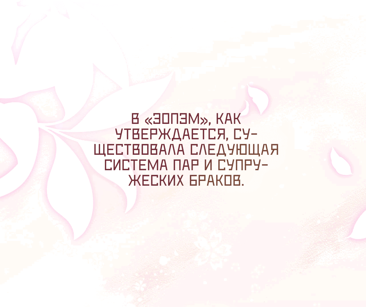 Манга Я целитель №1 на сервере, но лечить не умею. - Глава 19 Страница 50