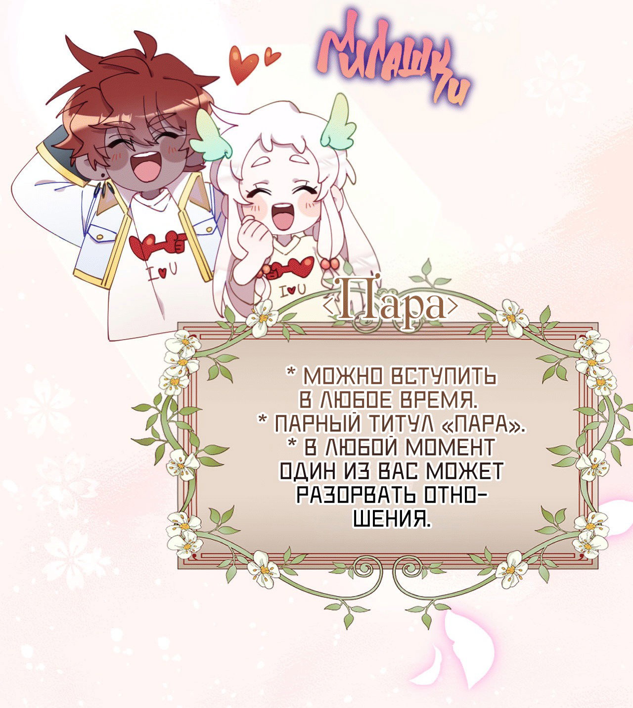 Манга Я целитель №1 на сервере, но лечить не умею. - Глава 19 Страница 51