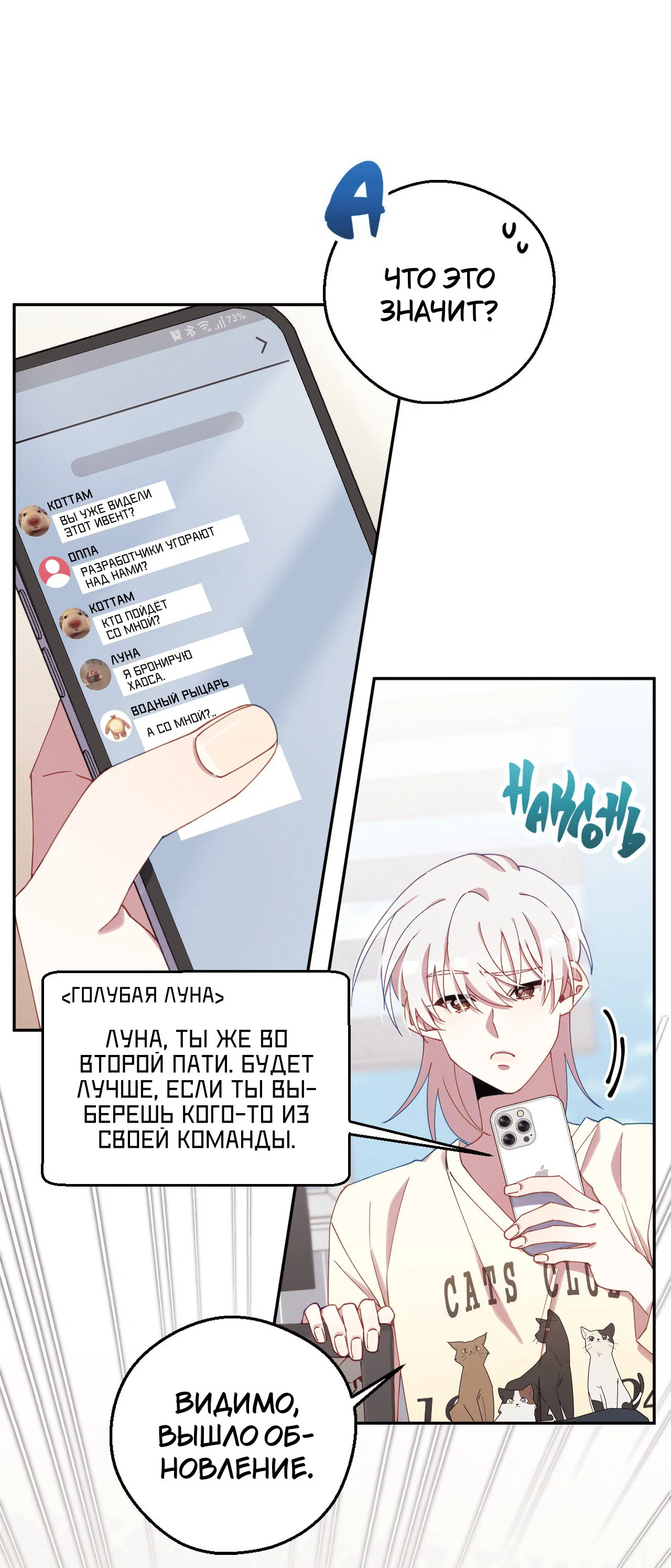 Манга Я целитель №1 на сервере, но лечить не умею. - Глава 19 Страница 41