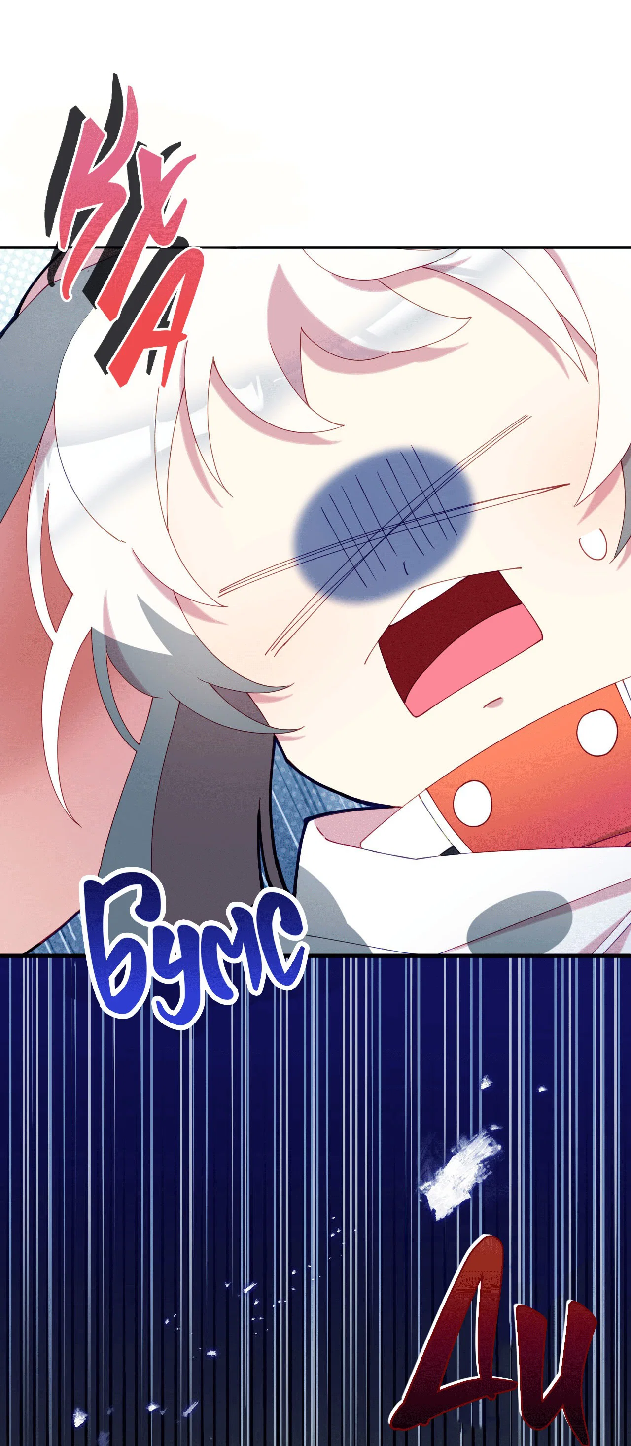 Манга Я целитель №1 на сервере, но лечить не умею. - Глава 20 Страница 93