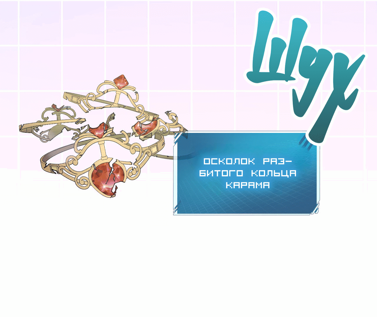 Манга Я целитель №1 на сервере, но лечить не умею. - Глава 20 Страница 44