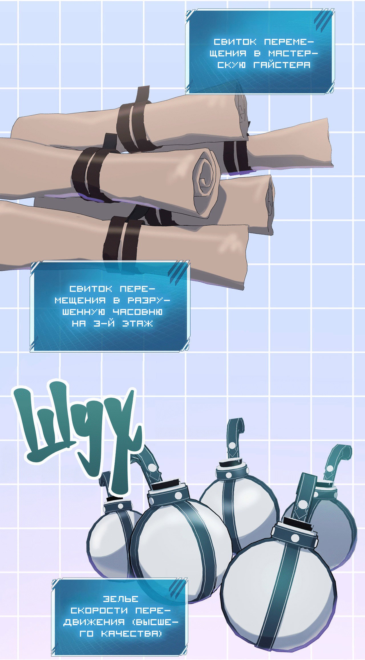 Манга Я целитель №1 на сервере, но лечить не умею. - Глава 20 Страница 43