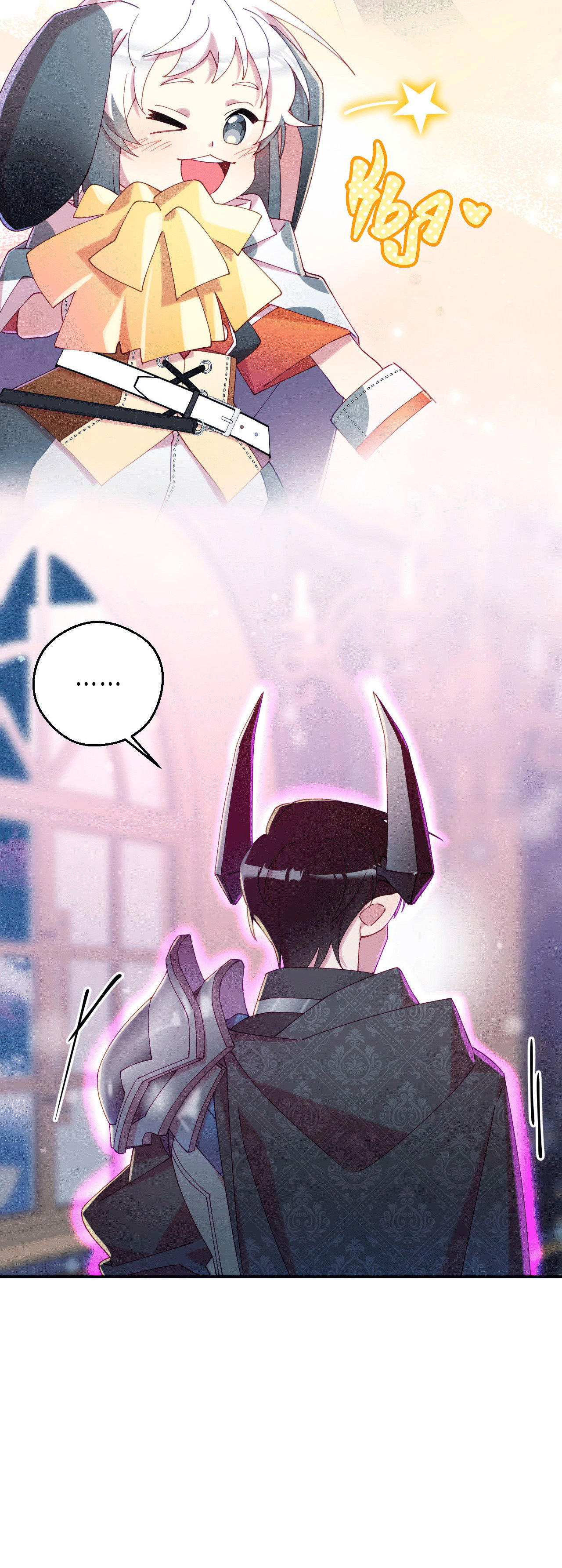 Манга Я целитель №1 на сервере, но лечить не умею. - Глава 20 Страница 83