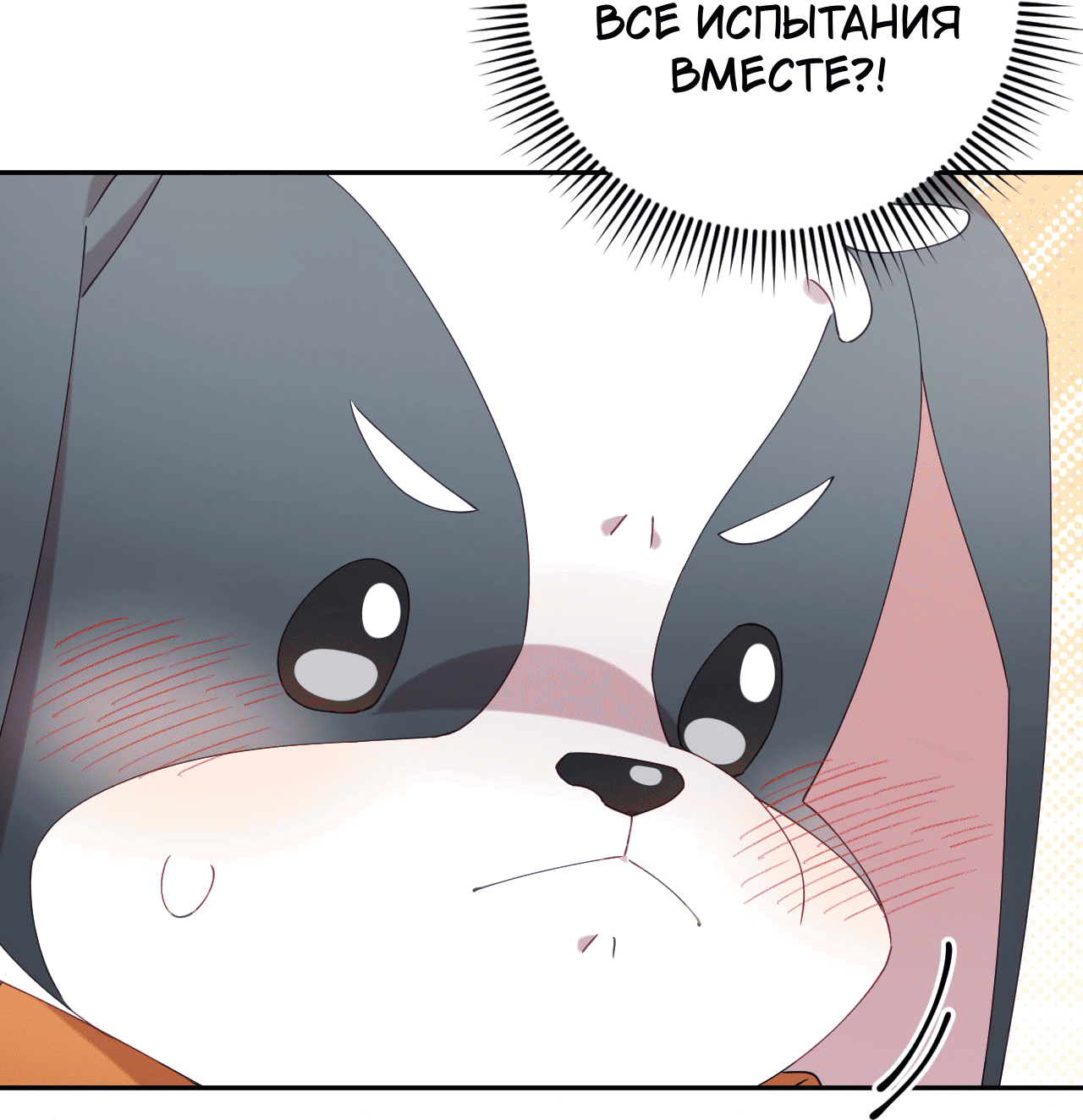 Манга Я целитель №1 на сервере, но лечить не умею. - Глава 20 Страница 49