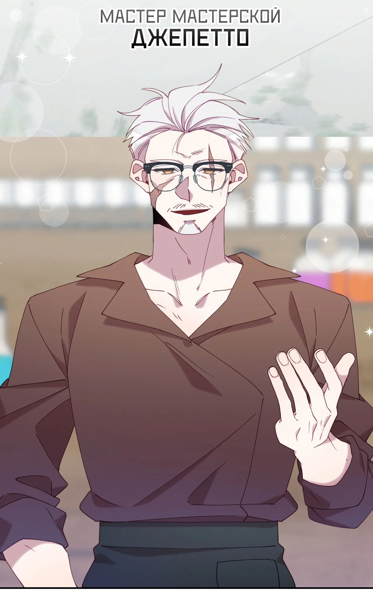 Манга Я целитель №1 на сервере, но лечить не умею. - Глава 20 Страница 66