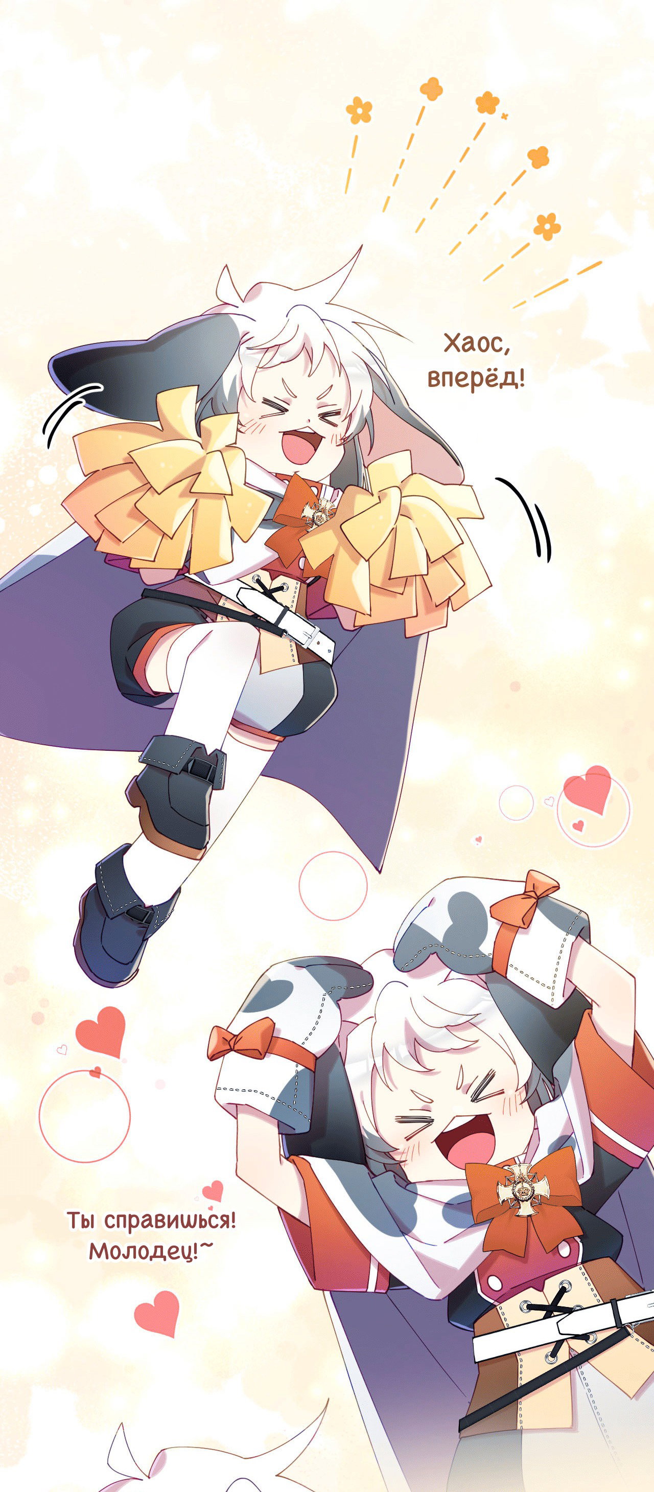 Манга Я целитель №1 на сервере, но лечить не умею. - Глава 20 Страница 82