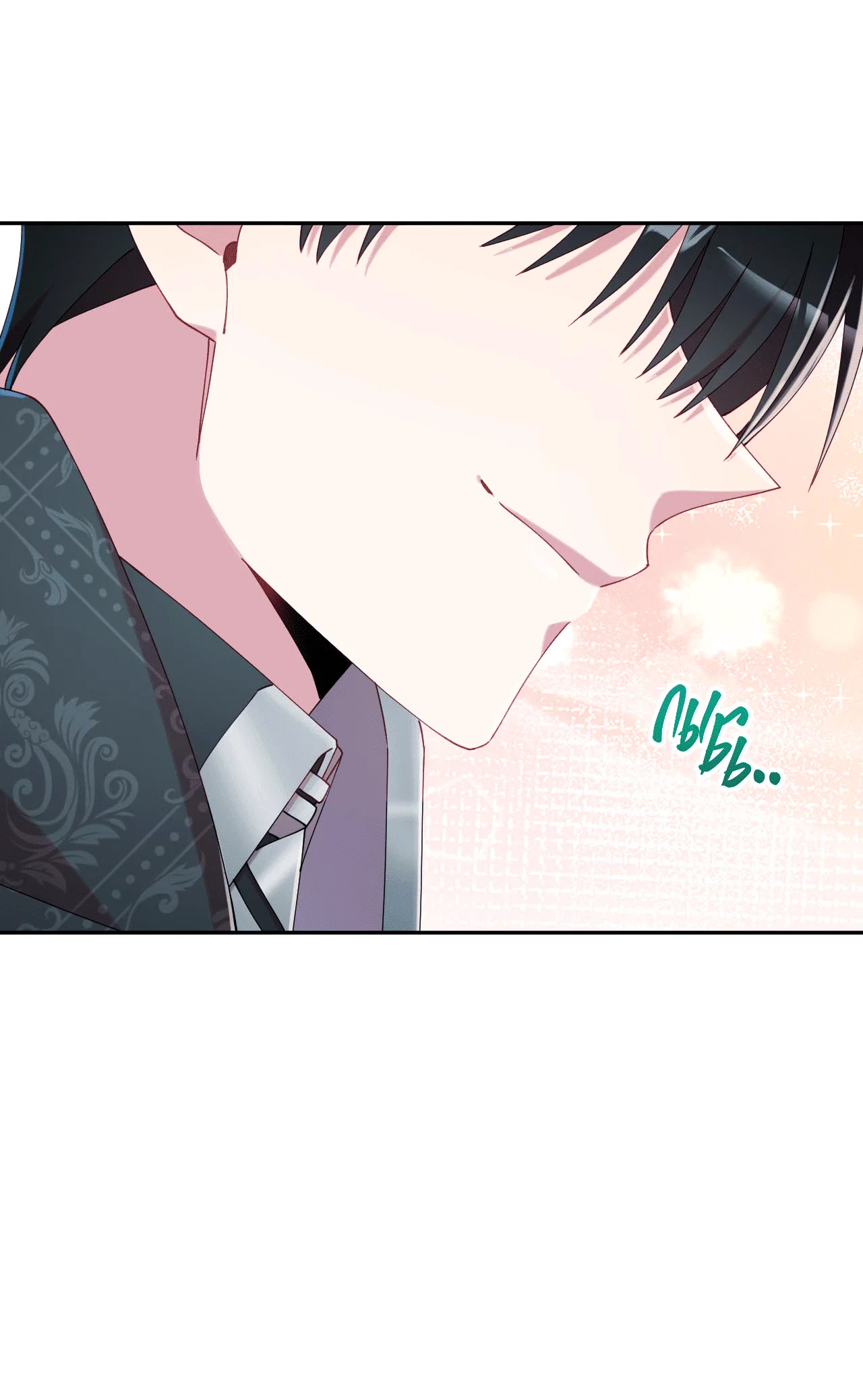 Манга Я целитель №1 на сервере, но лечить не умею. - Глава 20 Страница 84