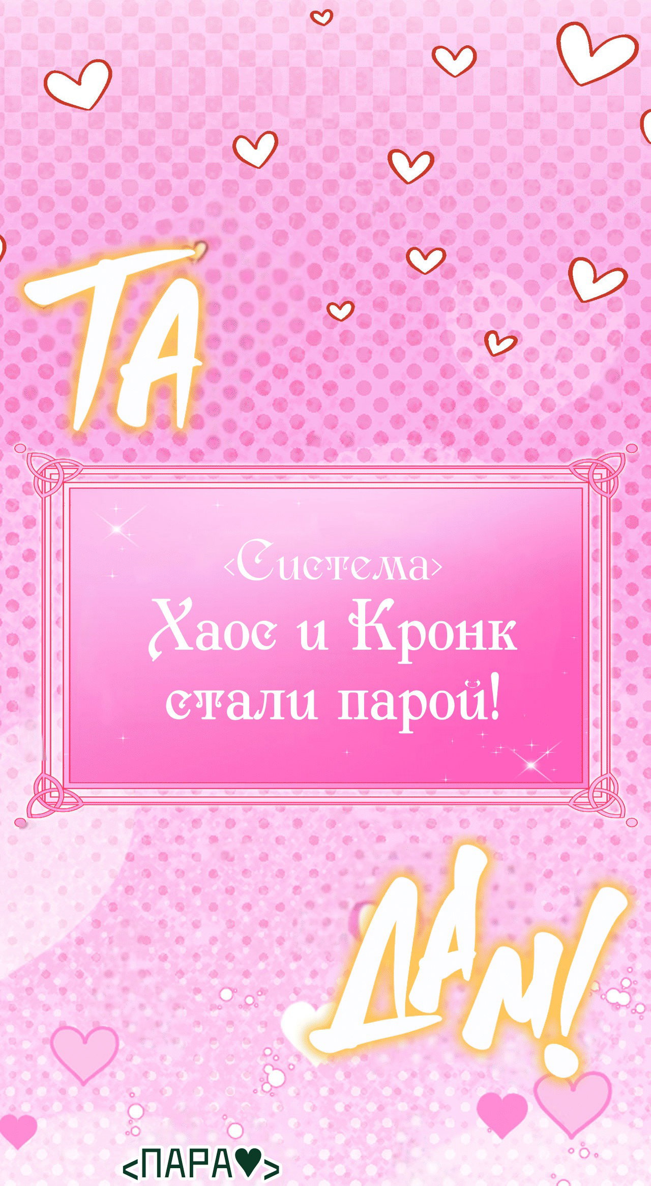 Манга Я целитель №1 на сервере, но лечить не умею. - Глава 20 Страница 21