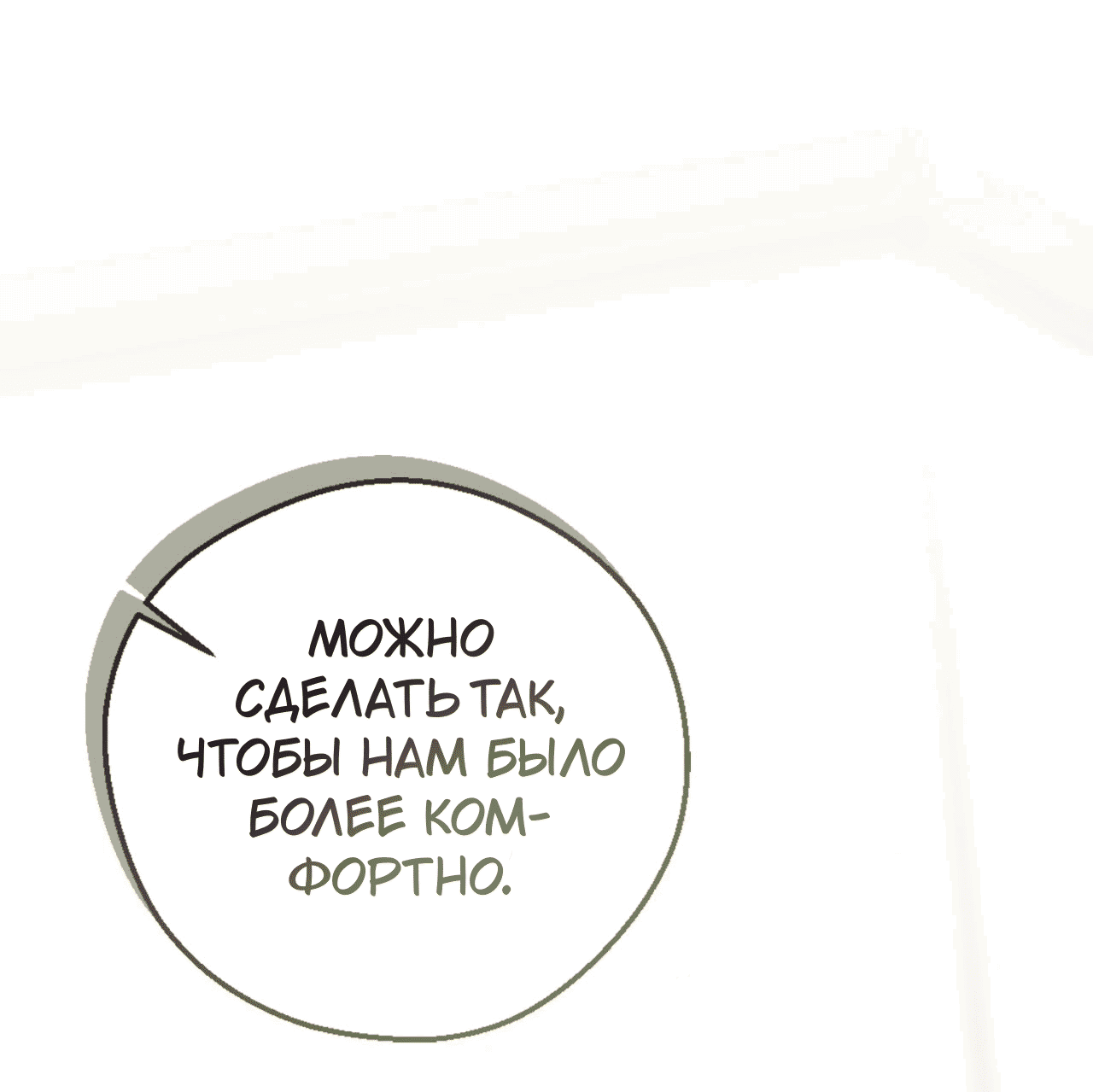 Манга Я целитель №1 на сервере, но лечить не умею. - Глава 21 Страница 96