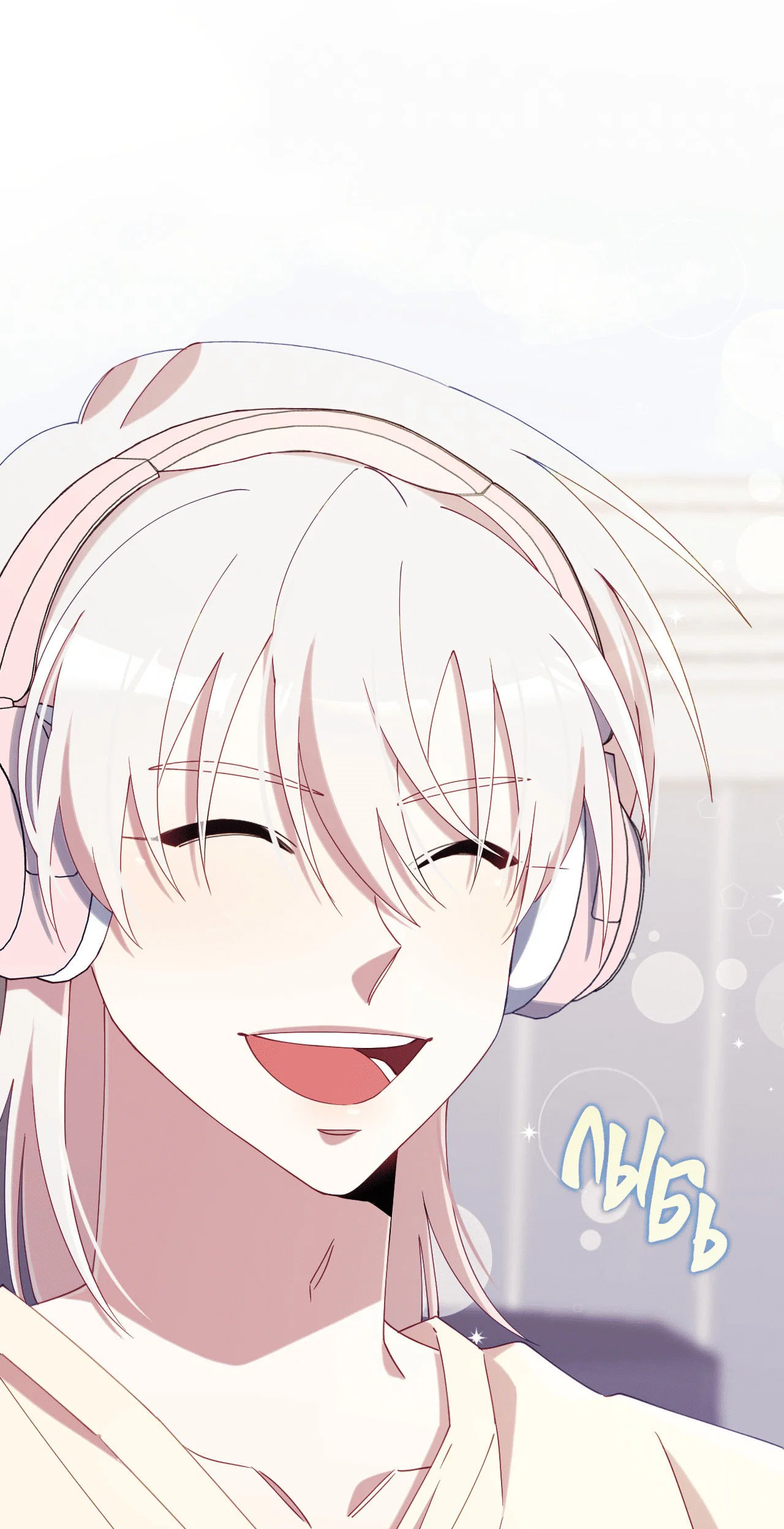 Манга Я целитель №1 на сервере, но лечить не умею. - Глава 21 Страница 98