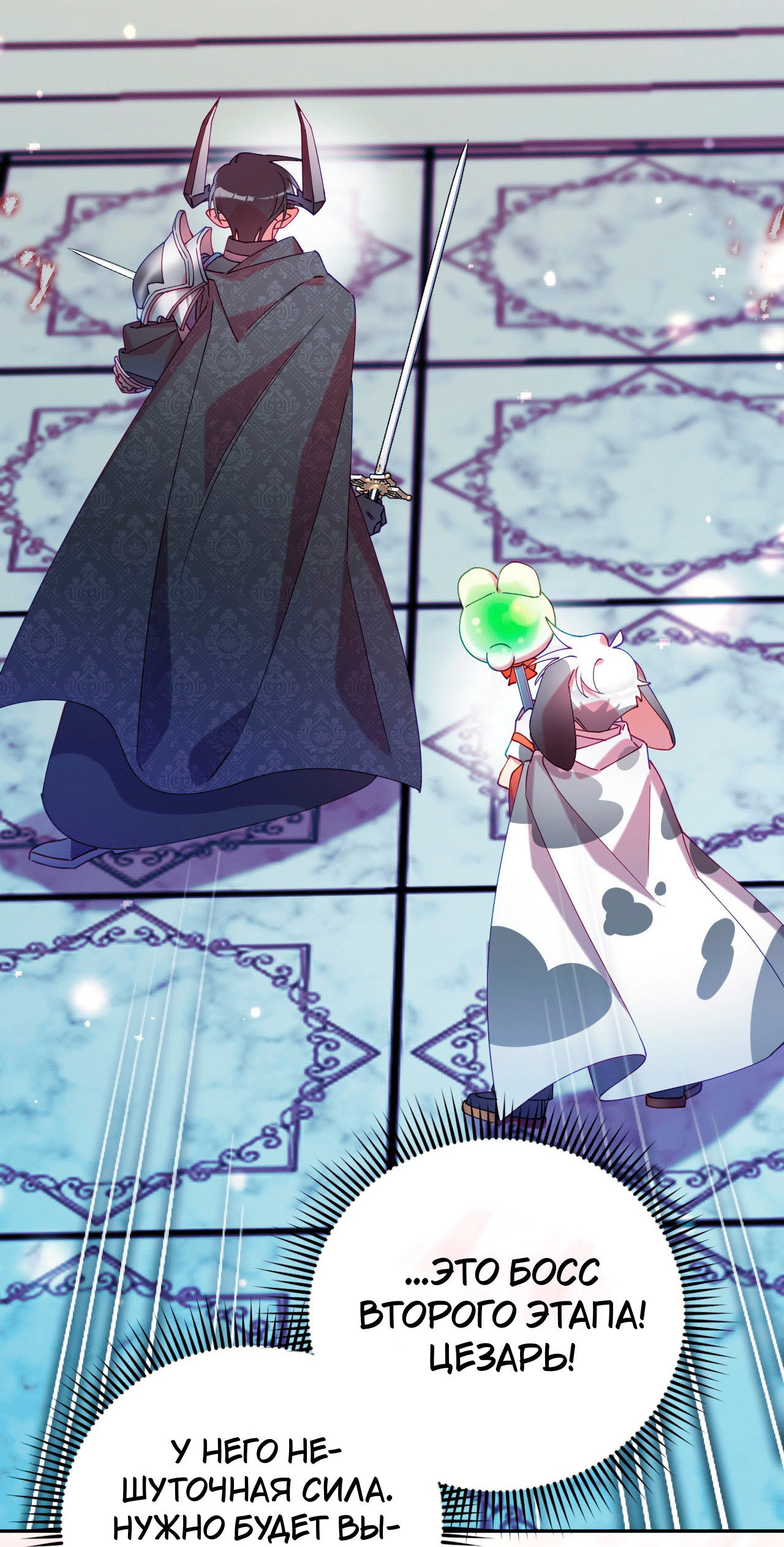 Манга Я целитель №1 на сервере, но лечить не умею. - Глава 21 Страница 13