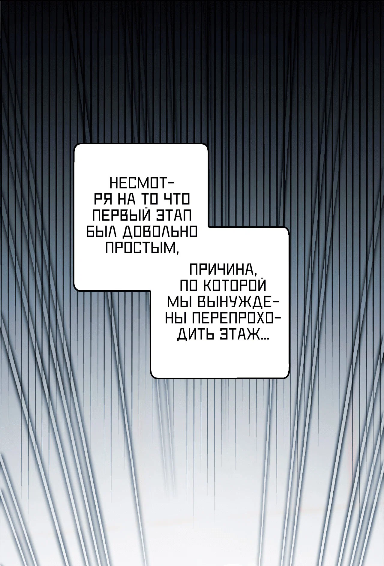 Манга Я целитель №1 на сервере, но лечить не умею. - Глава 21 Страница 8