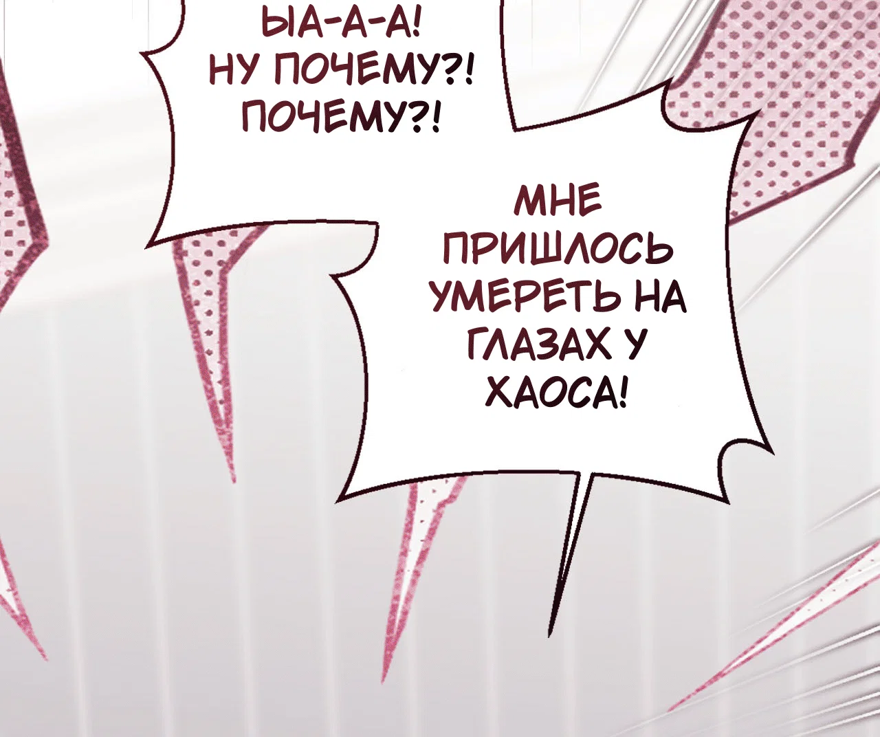 Манга Я целитель №1 на сервере, но лечить не умею. - Глава 21 Страница 35