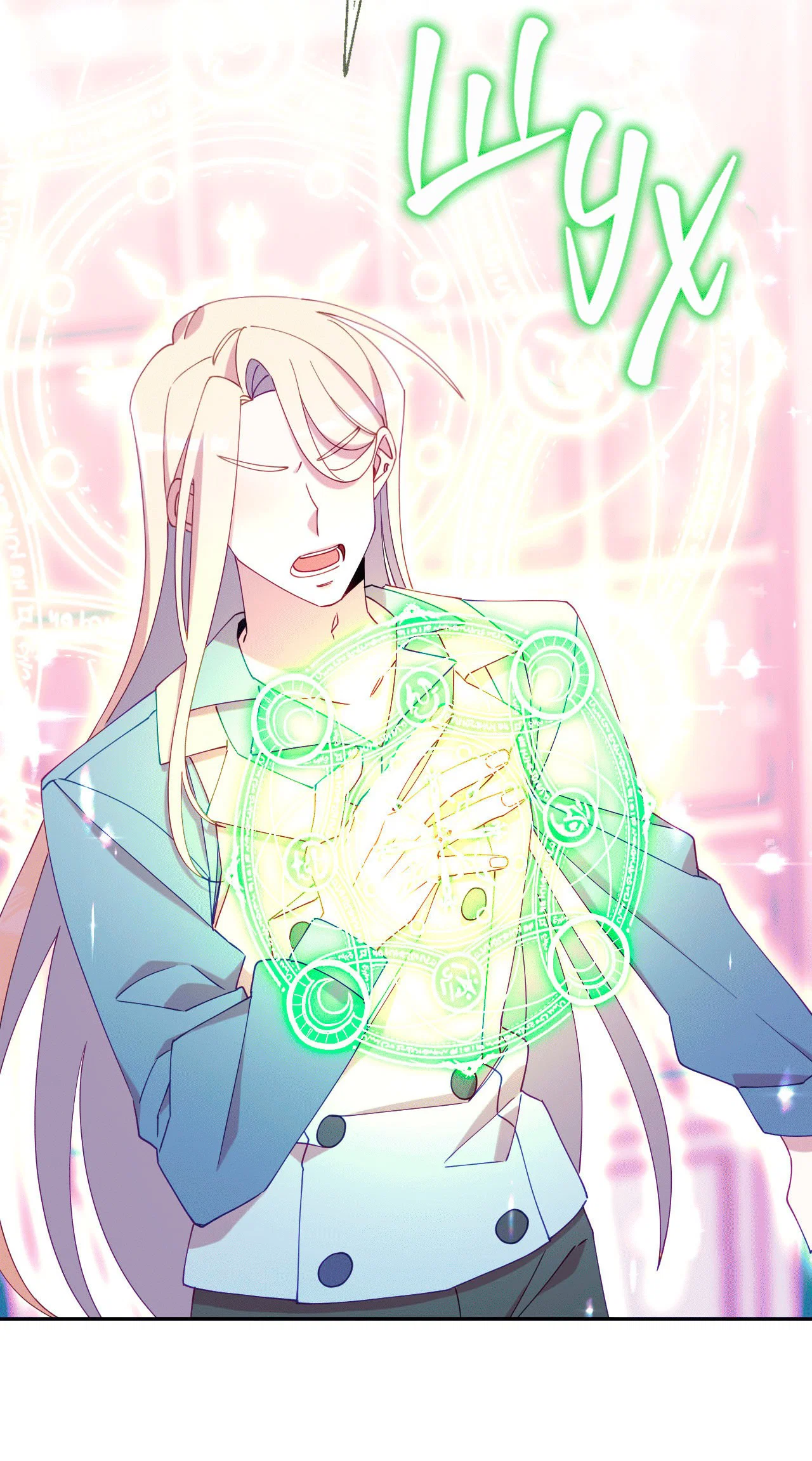 Манга Я целитель №1 на сервере, но лечить не умею. - Глава 21 Страница 4