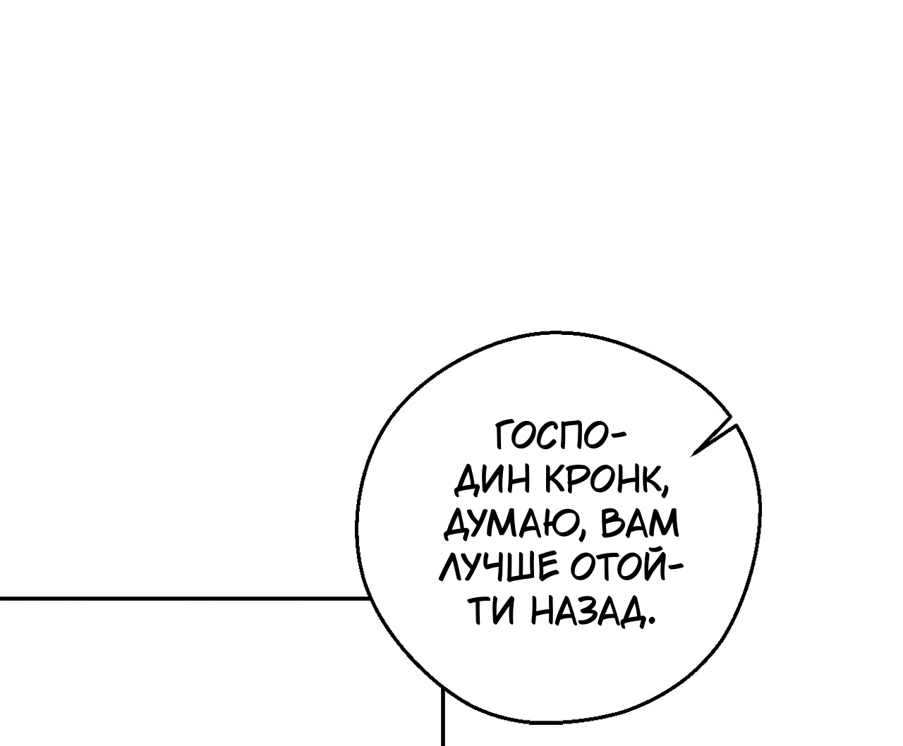 Манга Я целитель №1 на сервере, но лечить не умею. - Глава 21 Страница 15