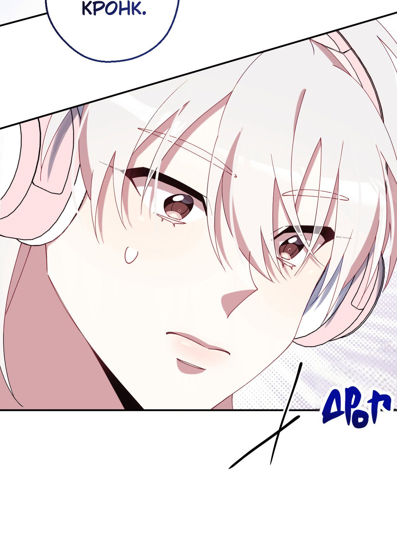 Манга Я целитель №1 на сервере, но лечить не умею. - Глава 21 Страница 89