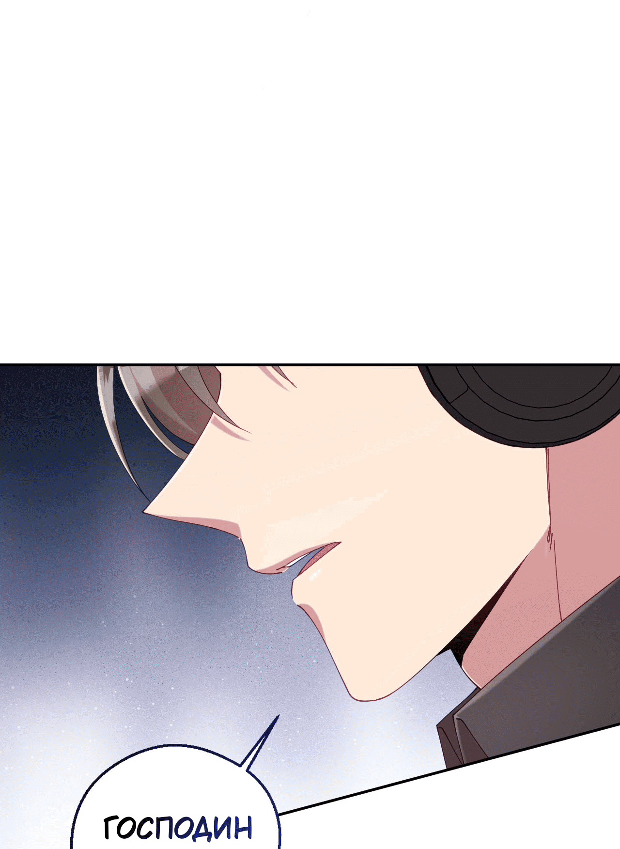 Манга Я целитель №1 на сервере, но лечить не умею. - Глава 21 Страница 88