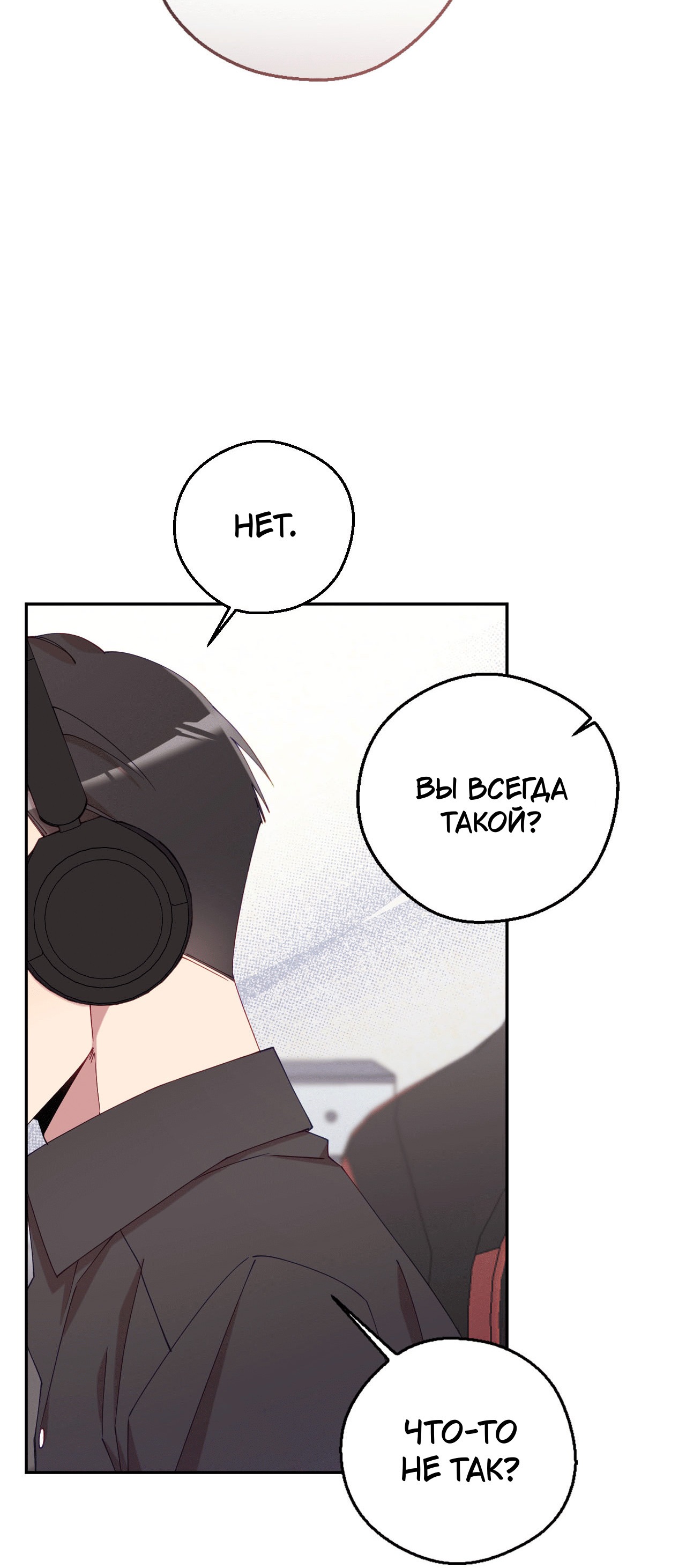 Манга Я целитель №1 на сервере, но лечить не умею. - Глава 21 Страница 80