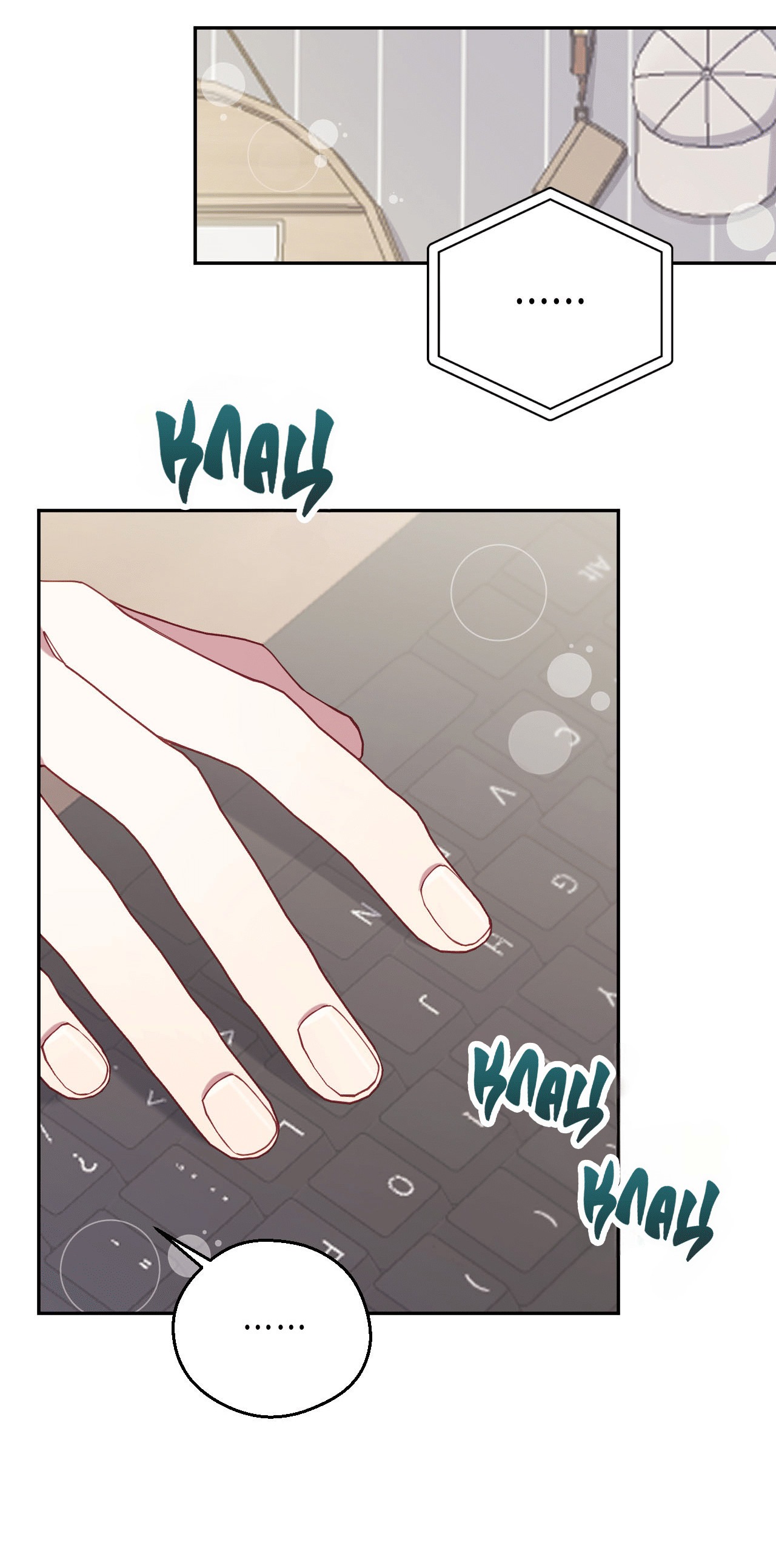 Манга Я целитель №1 на сервере, но лечить не умею. - Глава 21 Страница 59