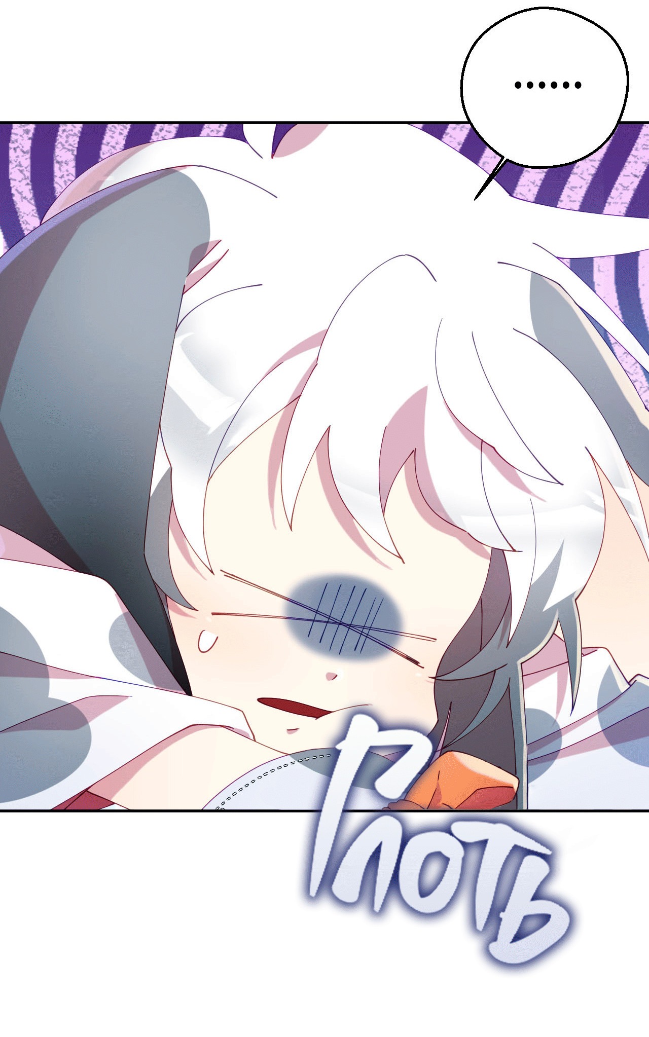 Манга Я целитель №1 на сервере, но лечить не умею. - Глава 21 Страница 31