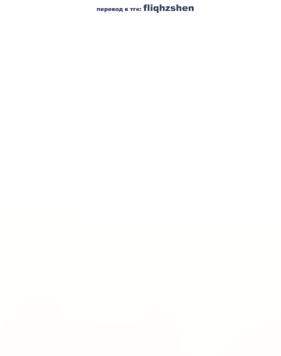 Манга Я целитель №1 на сервере, но лечить не умею. - Глава 22 Страница 20