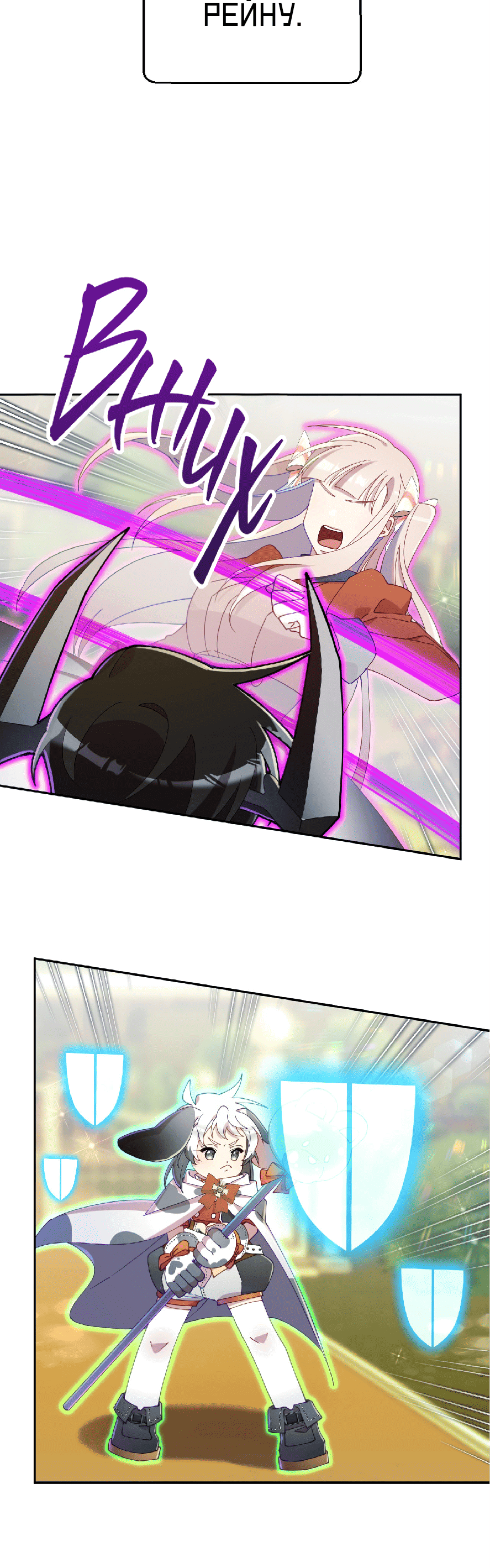 Манга Я целитель №1 на сервере, но лечить не умею. - Глава 22 Страница 35