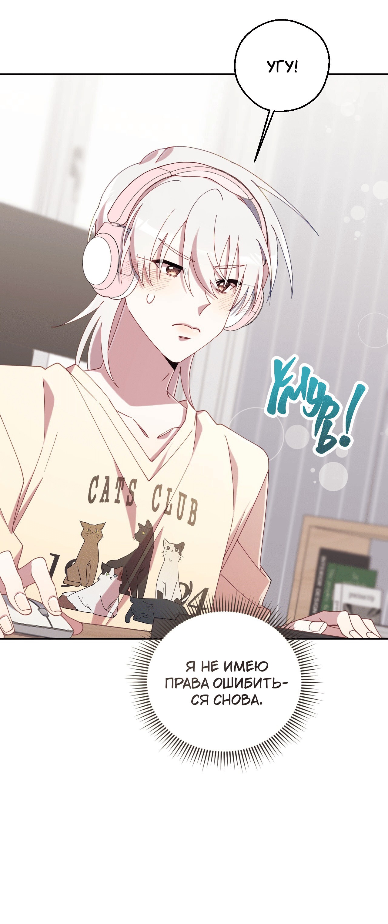 Манга Я целитель №1 на сервере, но лечить не умею. - Глава 22 Страница 17