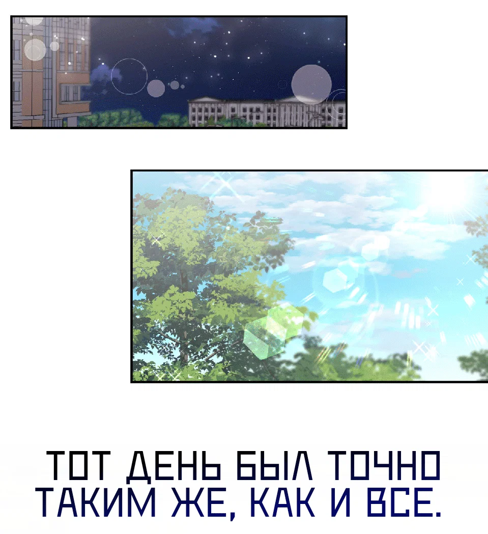 Манга Я целитель №1 на сервере, но лечить не умею. - Глава 23 Страница 22