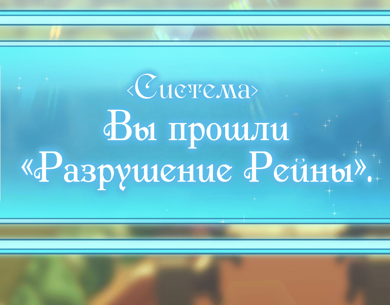 Манга Я целитель №1 на сервере, но лечить не умею. - Глава 23 Страница 74
