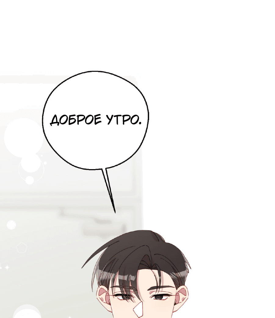 Манга Я целитель №1 на сервере, но лечить не умею. - Глава 23 Страница 7