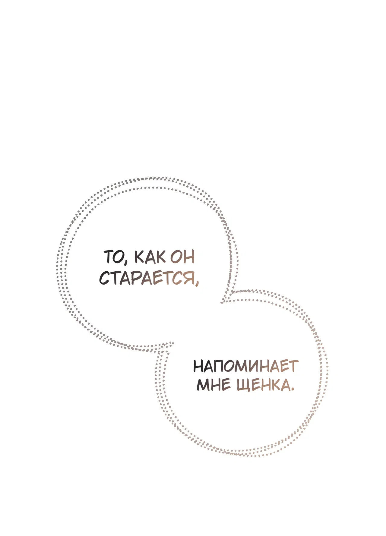 Манга Я целитель №1 на сервере, но лечить не умею. - Глава 23 Страница 46