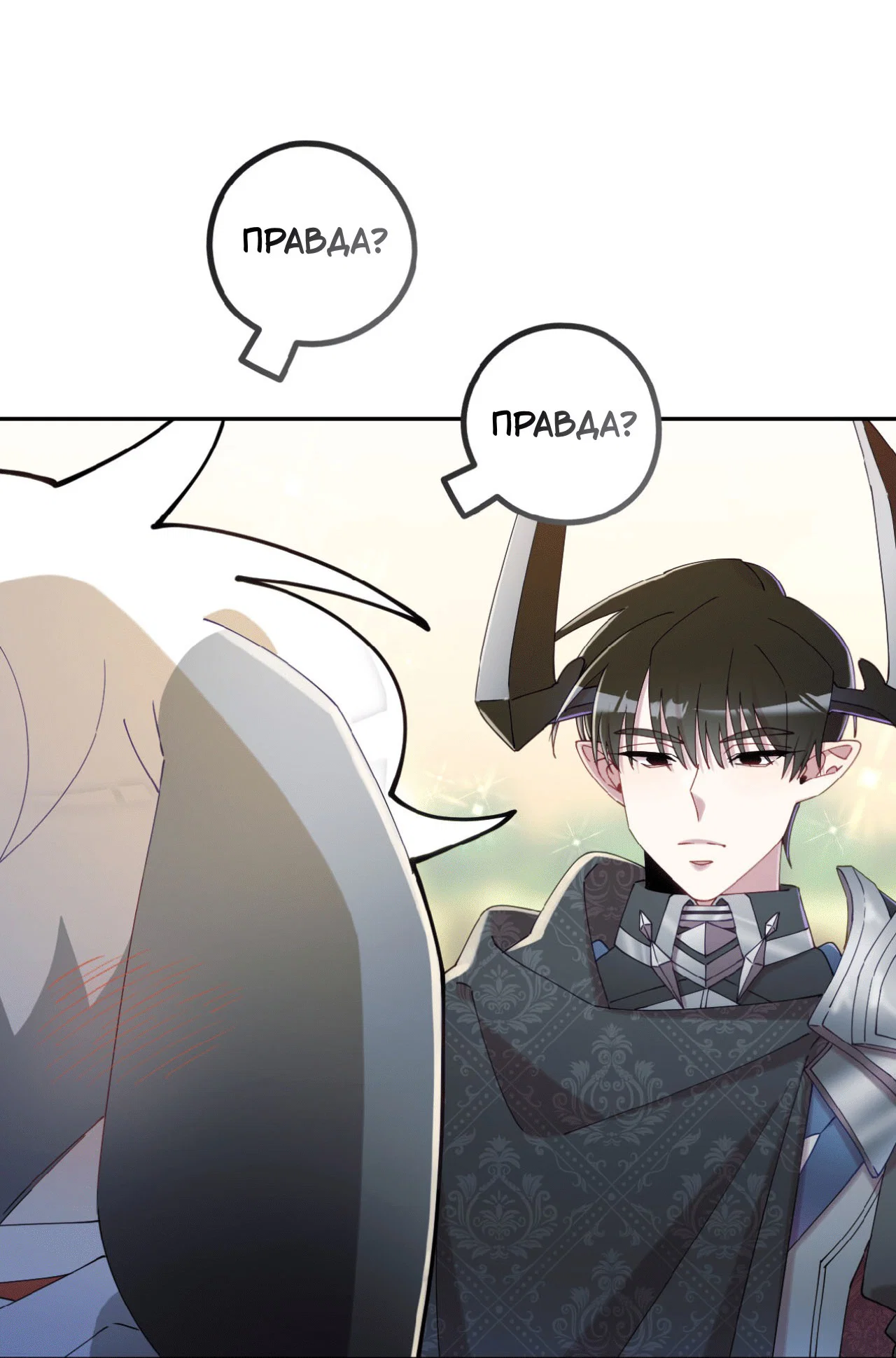 Манга Я целитель №1 на сервере, но лечить не умею. - Глава 23 Страница 82