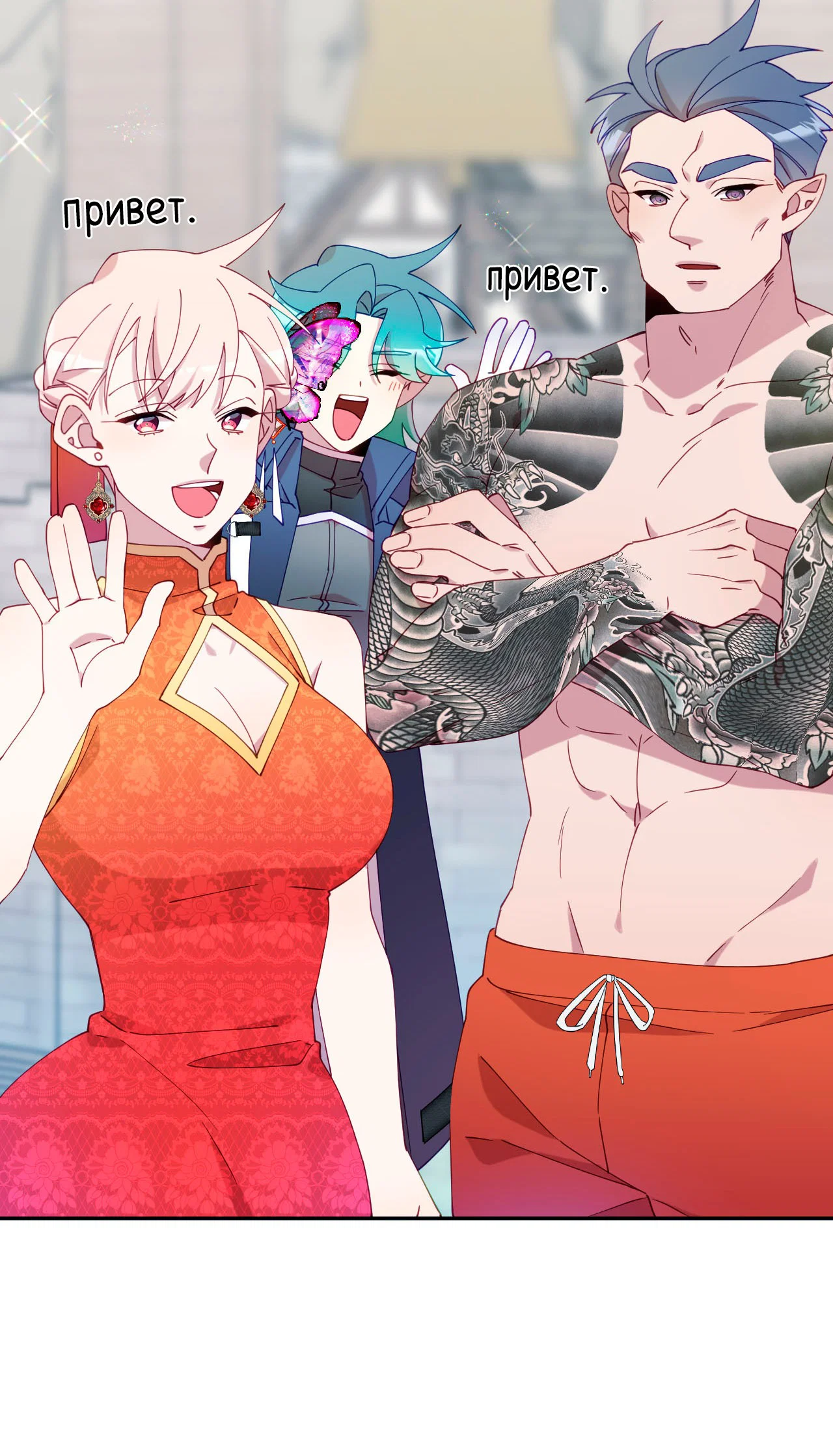 Манга Я целитель №1 на сервере, но лечить не умею. - Глава 24 Страница 73