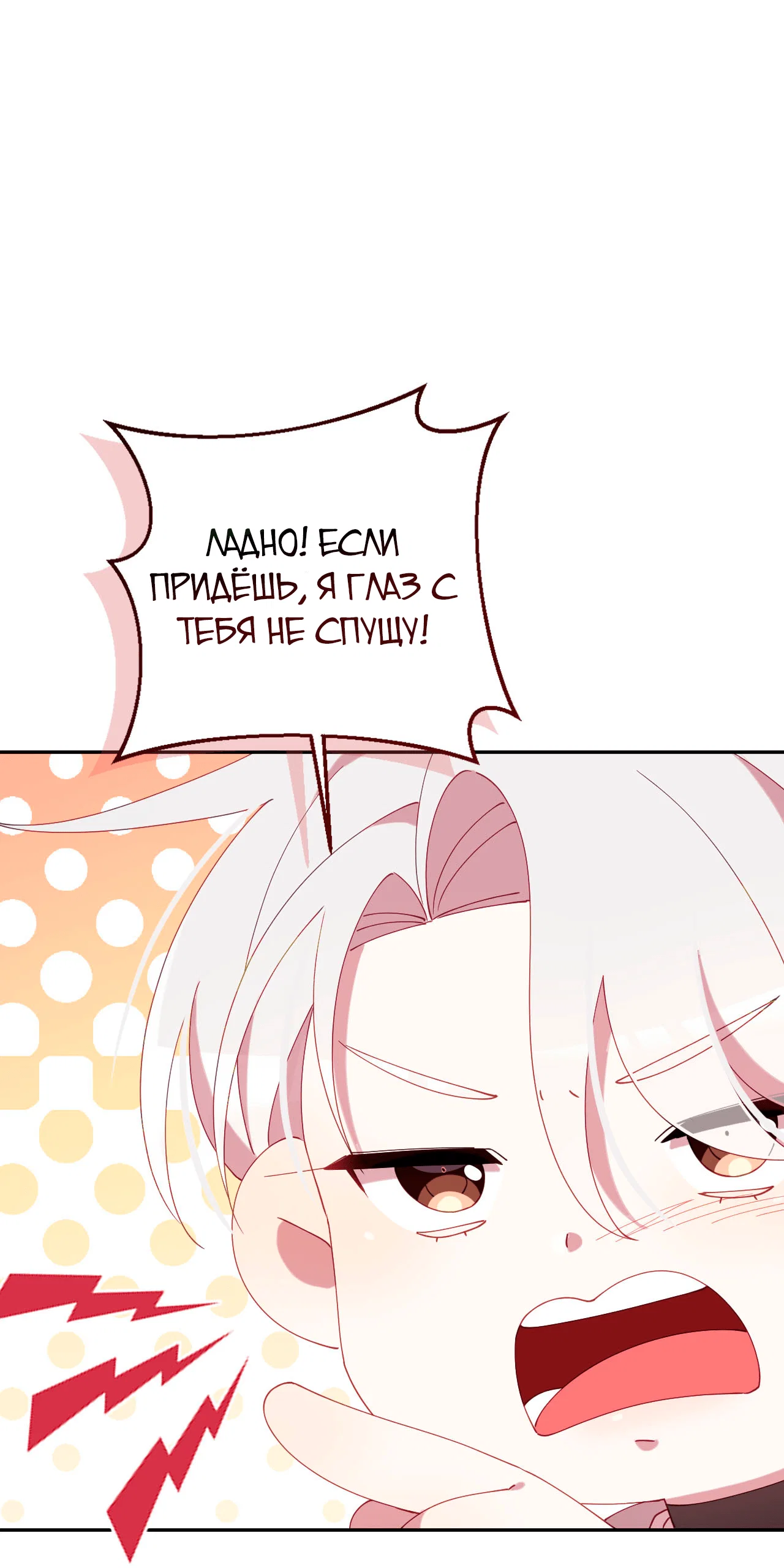 Манга Я целитель №1 на сервере, но лечить не умею. - Глава 24 Страница 60