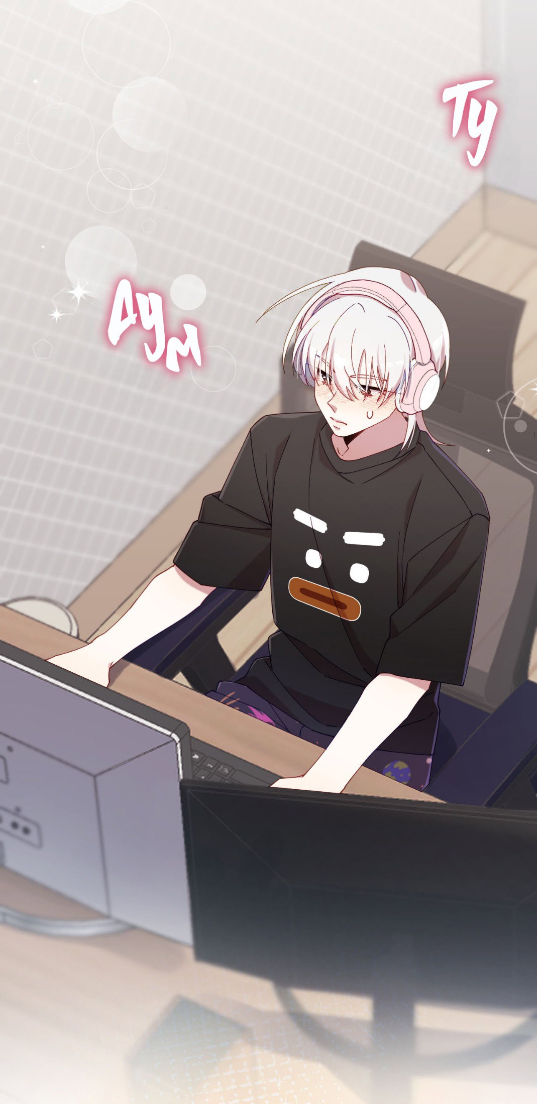 Манга Я целитель №1 на сервере, но лечить не умею. - Глава 24 Страница 17