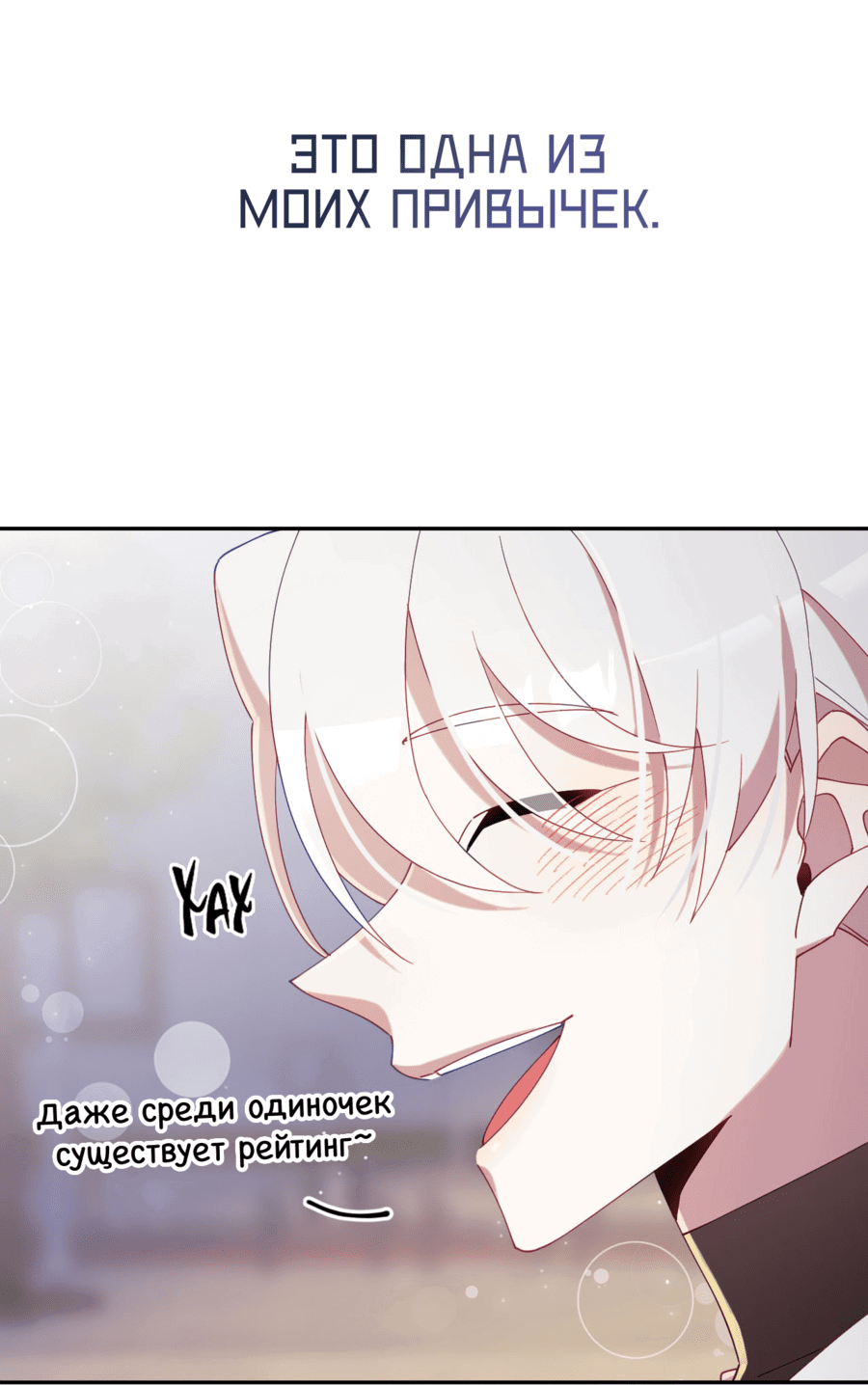 Манга Я целитель №1 на сервере, но лечить не умею. - Глава 24 Страница 44