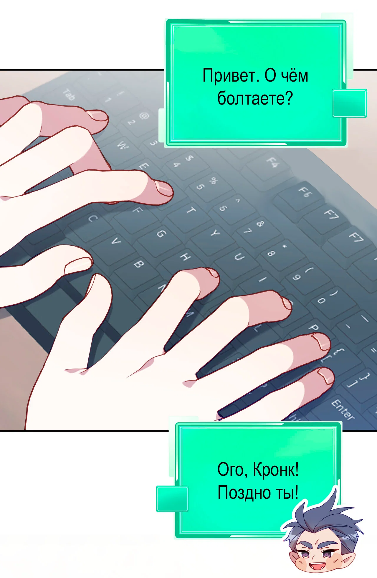 Манга Я целитель №1 на сервере, но лечить не умею. - Глава 24 Страница 71