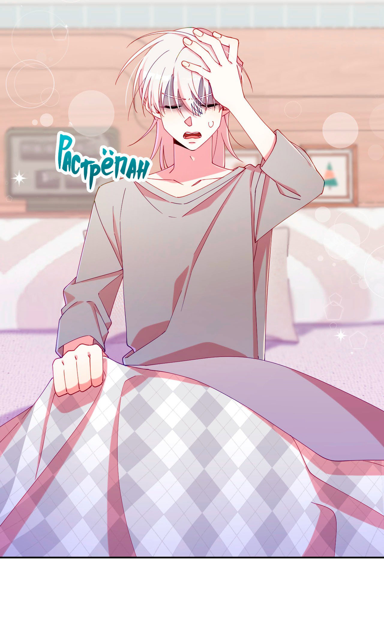 Манга Я целитель №1 на сервере, но лечить не умею. - Глава 25 Страница 22