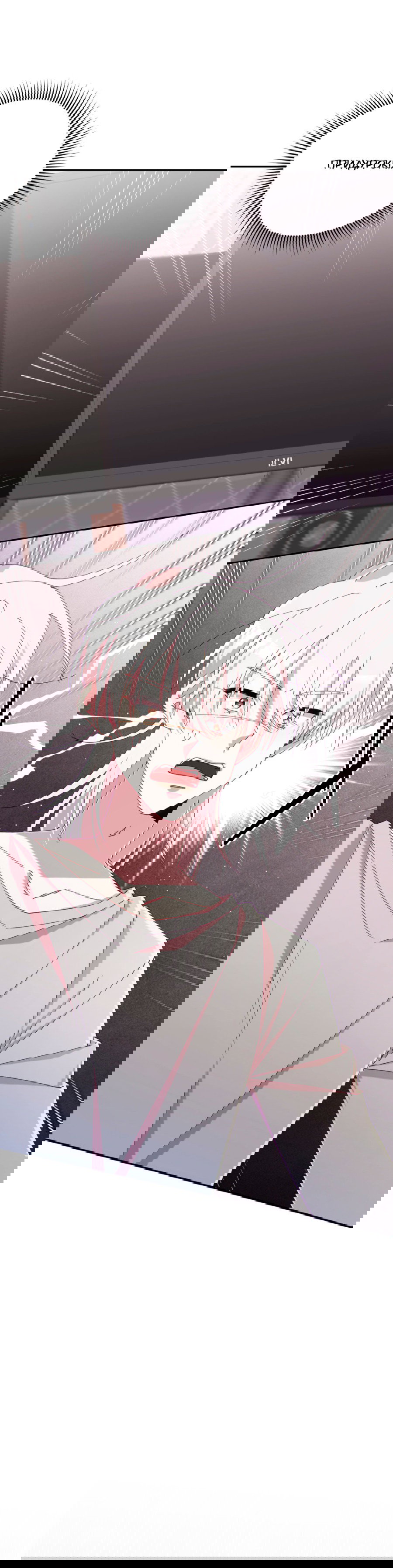 Манга Я целитель №1 на сервере, но лечить не умею. - Глава 25 Страница 33