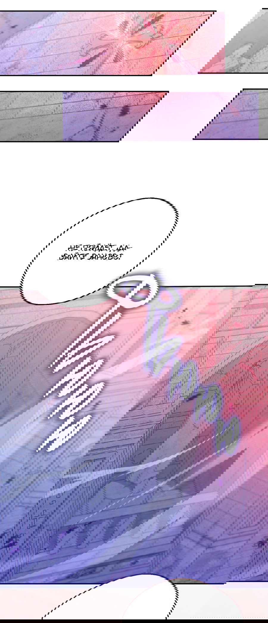 Манга Я целитель №1 на сервере, но лечить не умею. - Глава 25 Страница 74