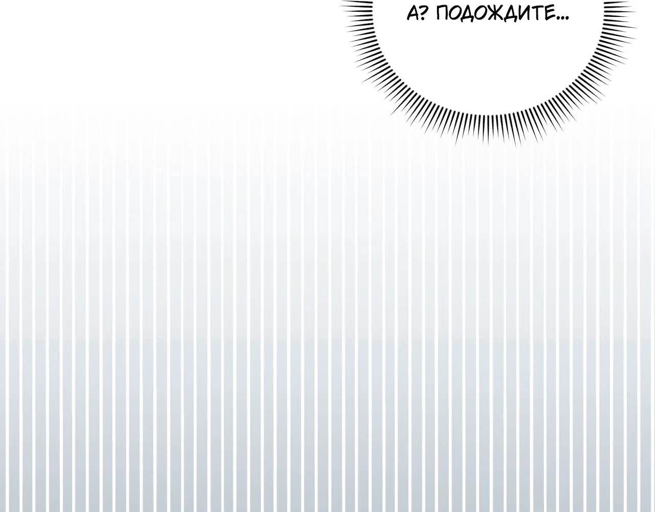 Манга Я целитель №1 на сервере, но лечить не умею. - Глава 25 Страница 24