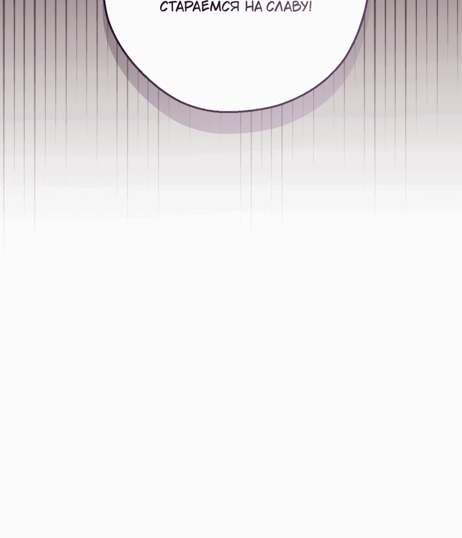 Манга Я целитель №1 на сервере, но лечить не умею. - Глава 25 Страница 62