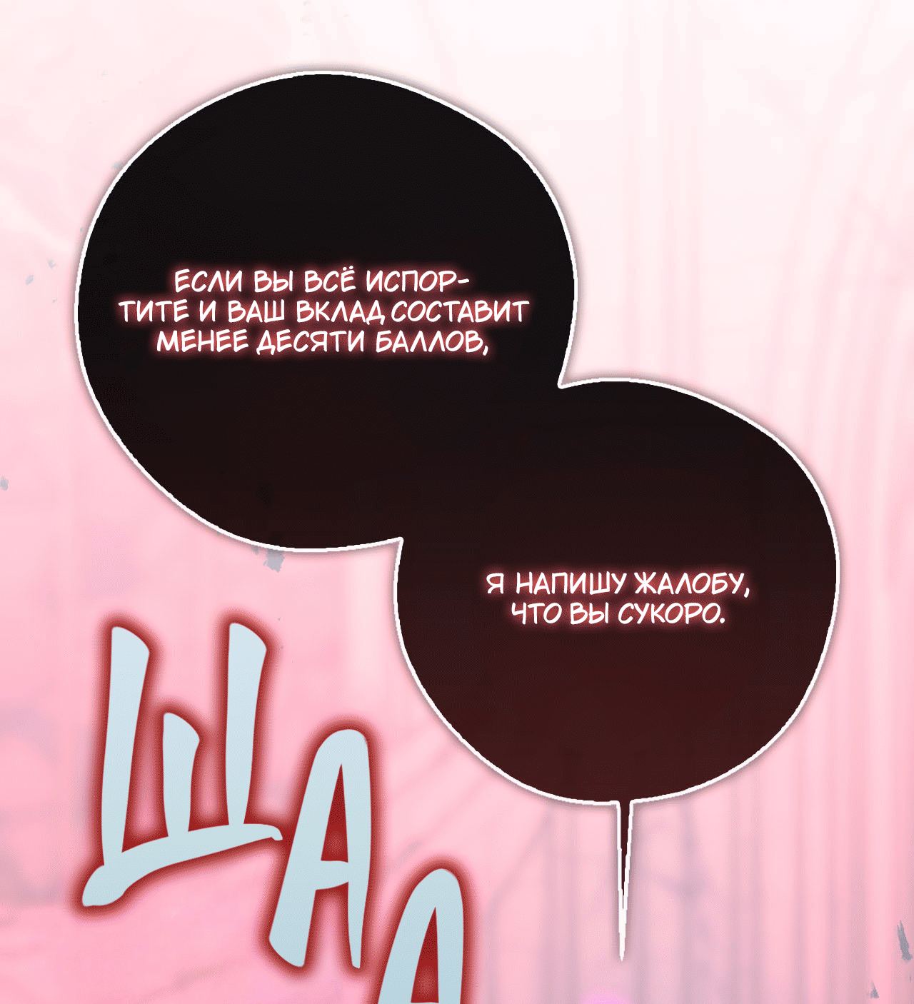 Манга Я целитель №1 на сервере, но лечить не умею. - Глава 26 Страница 34