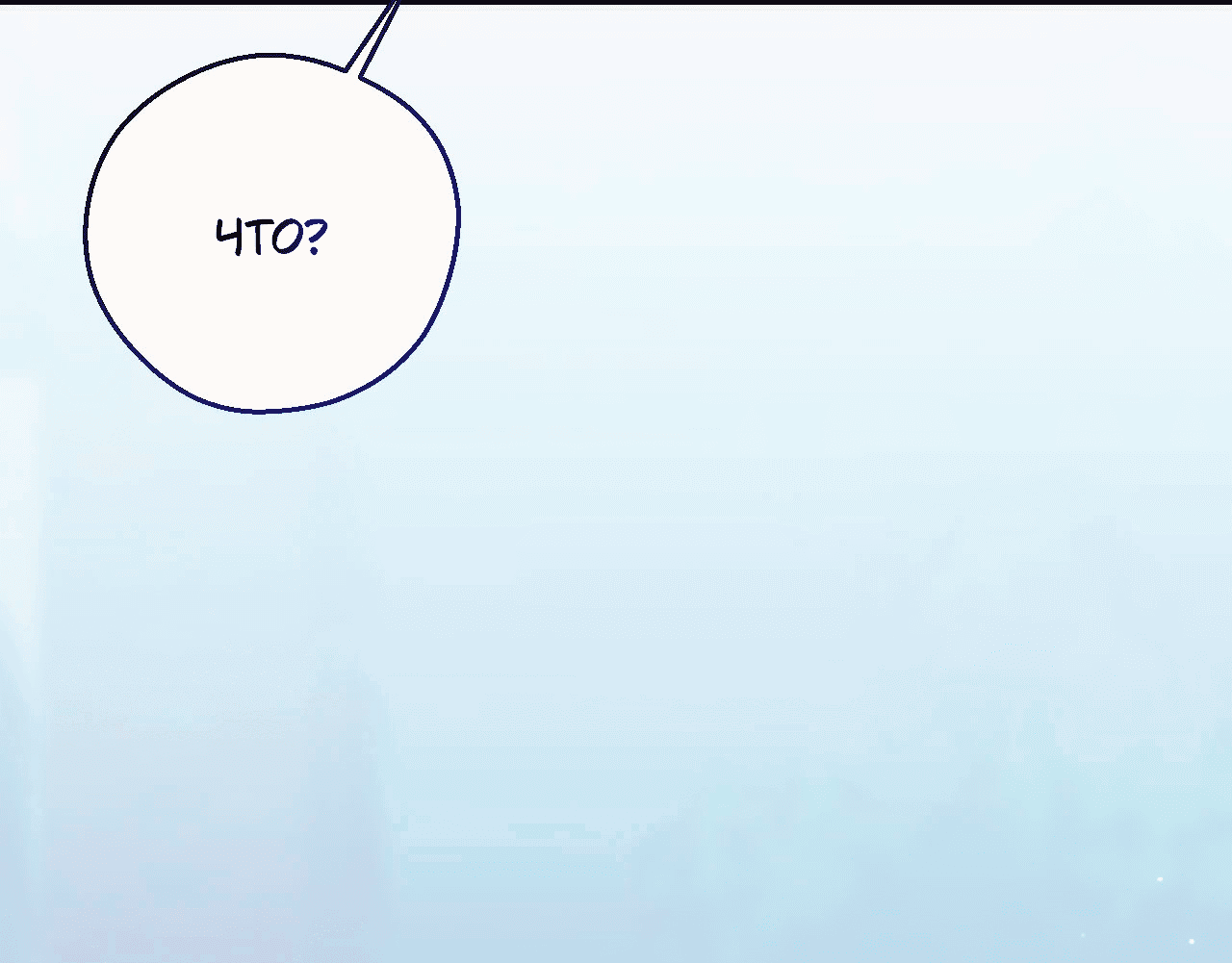 Манга Я целитель №1 на сервере, но лечить не умею. - Глава 26 Страница 91