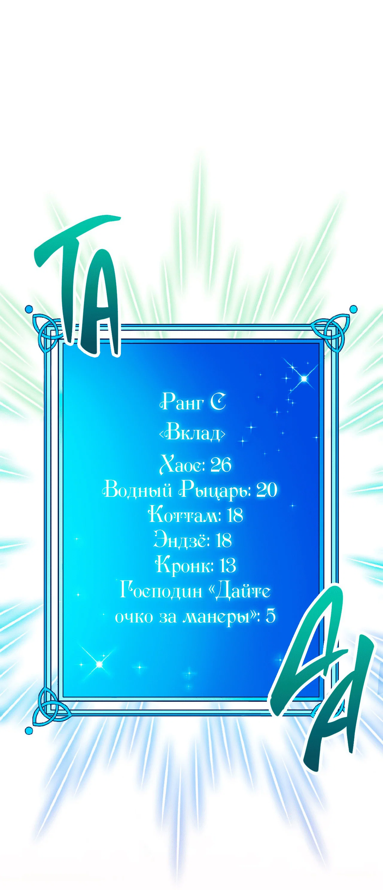 Манга Я целитель №1 на сервере, но лечить не умею. - Глава 26 Страница 39