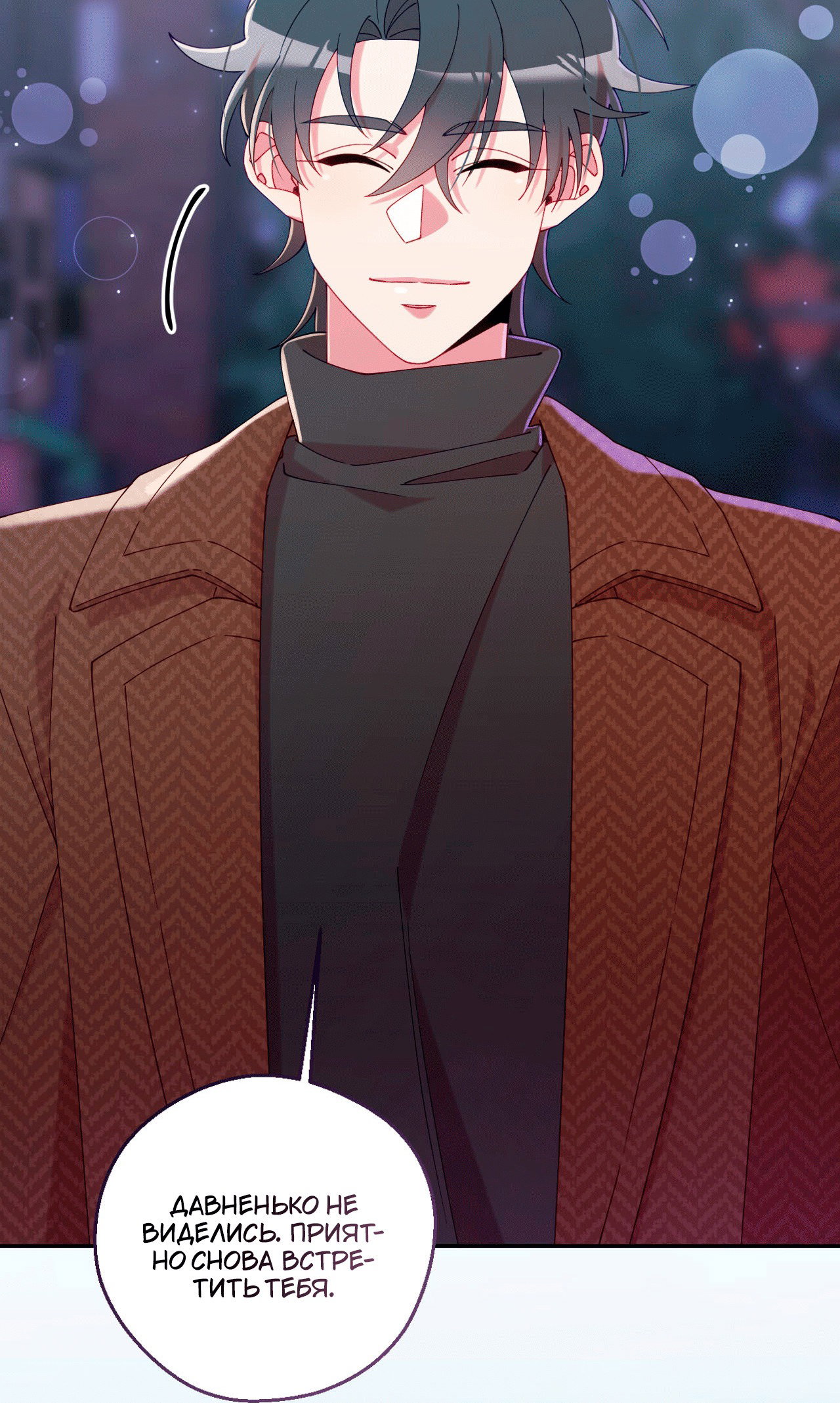 Манга Я целитель №1 на сервере, но лечить не умею. - Глава 26 Страница 93