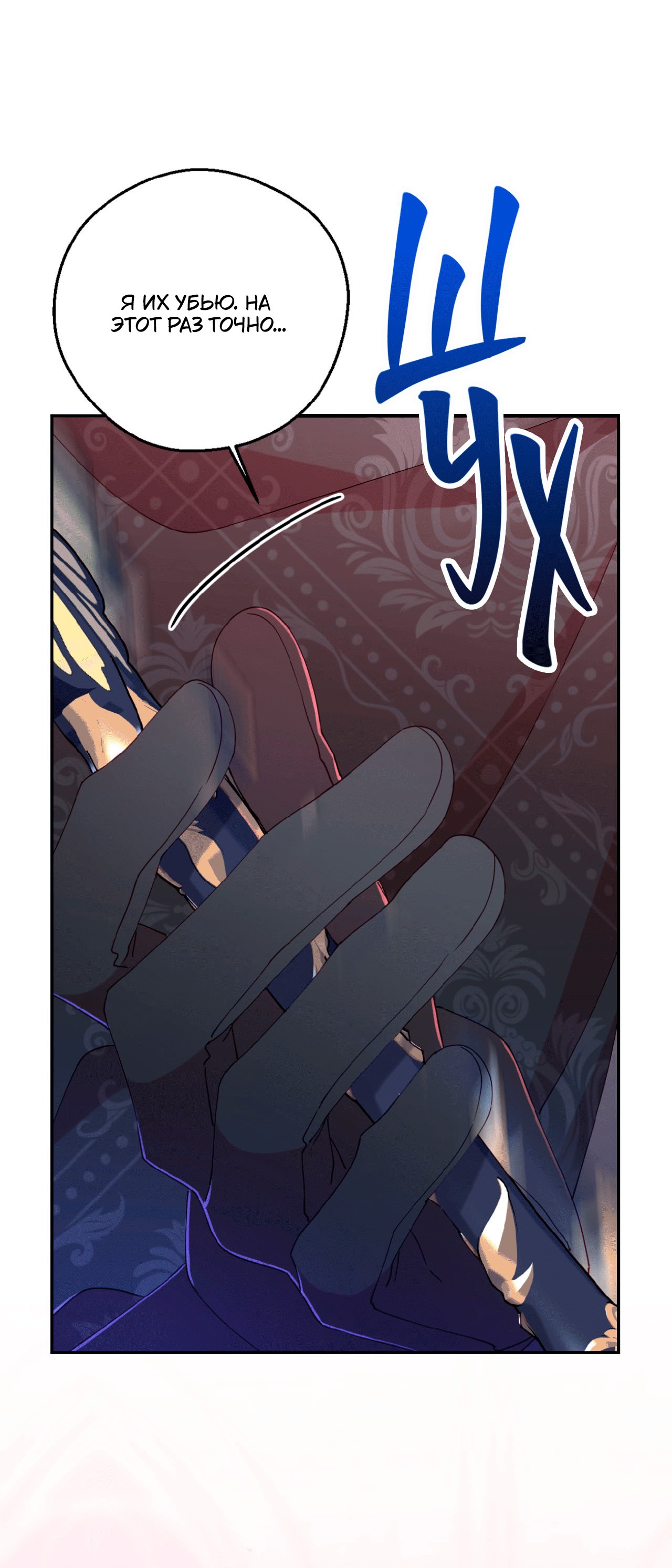 Манга Я целитель №1 на сервере, но лечить не умею. - Глава 26 Страница 33