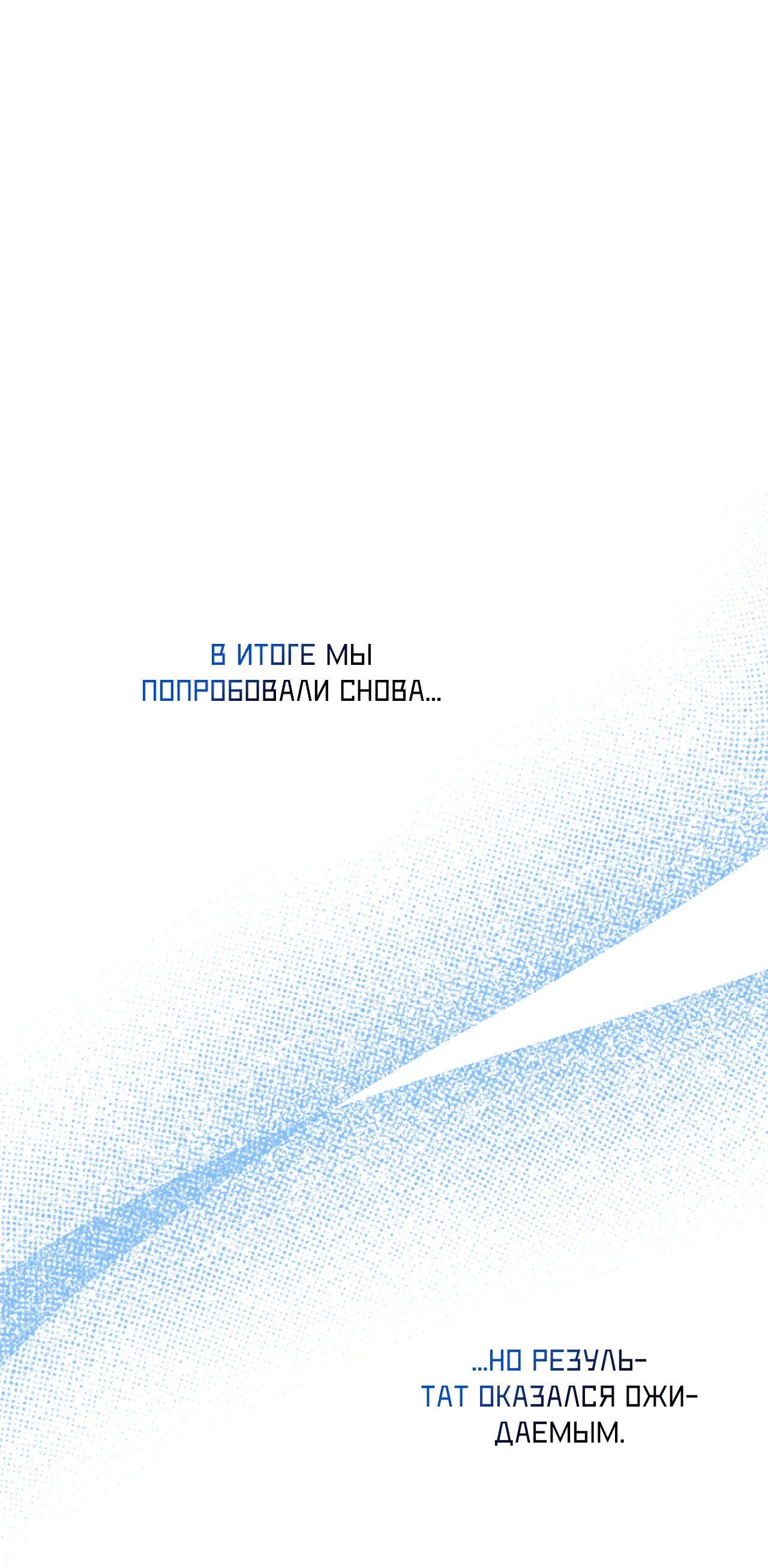 Манга Я целитель №1 на сервере, но лечить не умею. - Глава 26 Страница 38