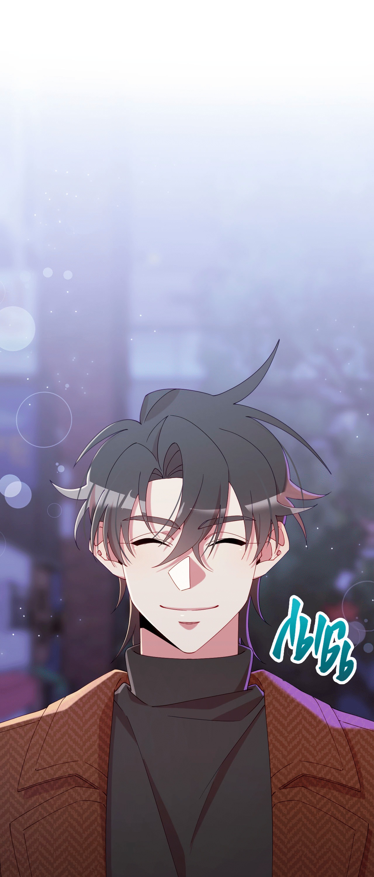 Манга Я целитель №1 на сервере, но лечить не умею. - Глава 26 Страница 98